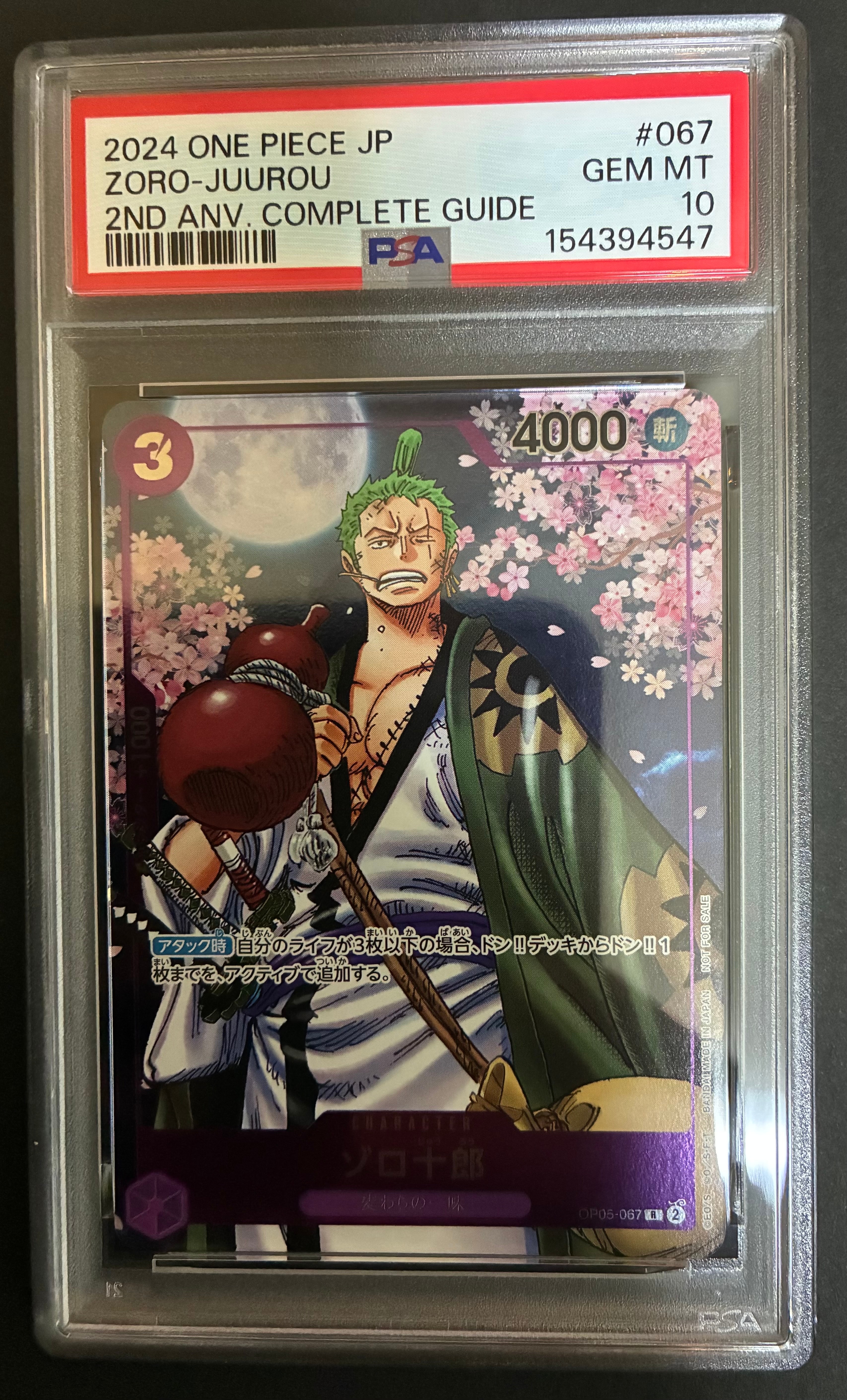 ゾロ十郎 R [OP05-067](プロモーションカード「ONE PIECE CARD GAME 2nd ANNIVERSARY COMPLETE GUIDE」)