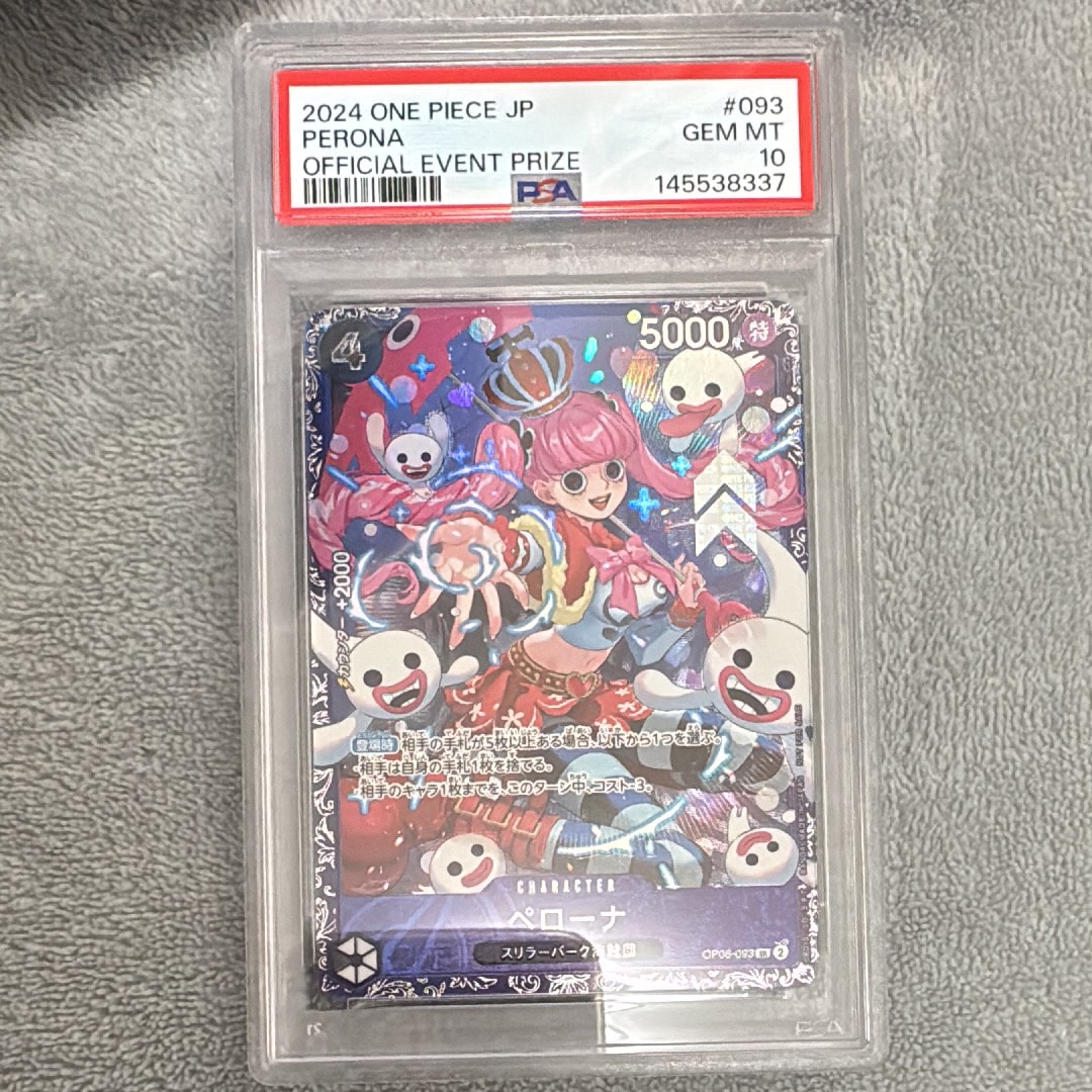 PSA10】ペローナ SR [OP06-093] (フラッグシップバトル ベスト8記念品