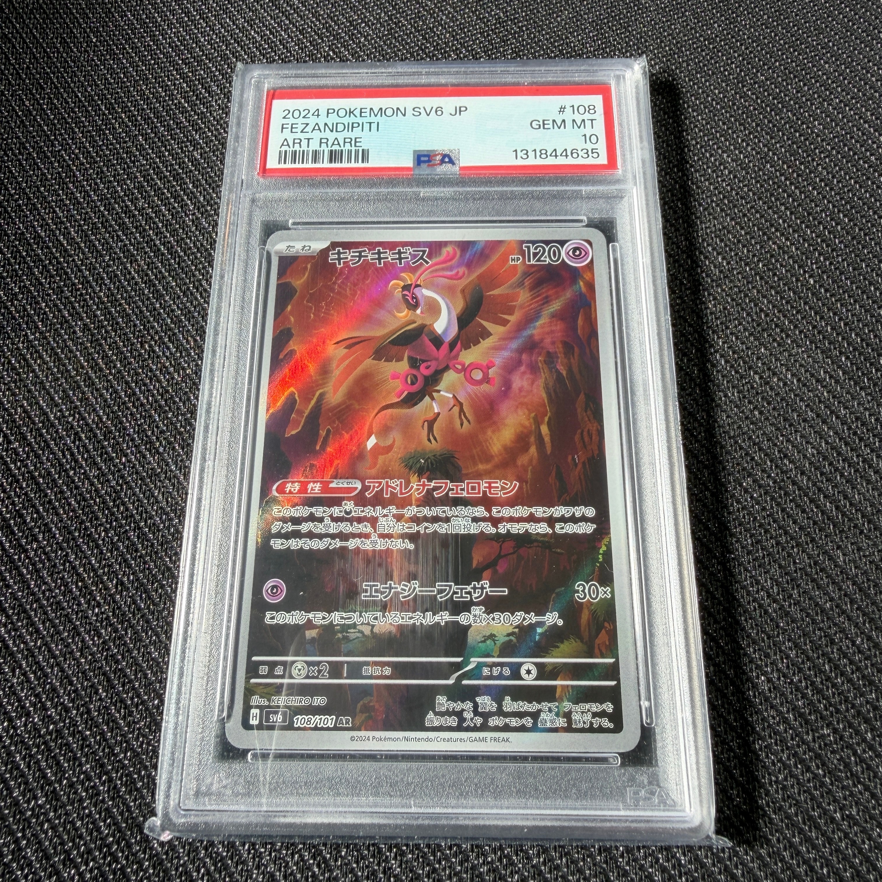Fezandipiti AR [SV6 108/101](Expansion Pack "Mask of Change")