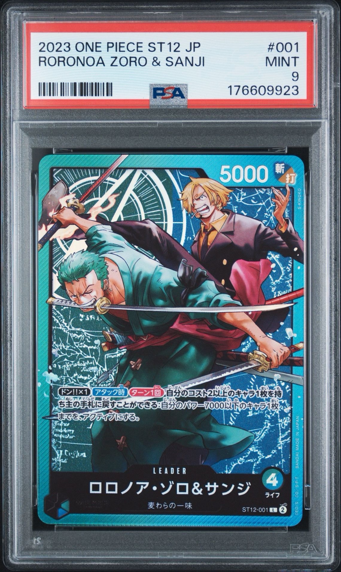 PSA9】ロロノア・ゾロ&サンジ L [ST12-001] (スタートデッキ ゾロ