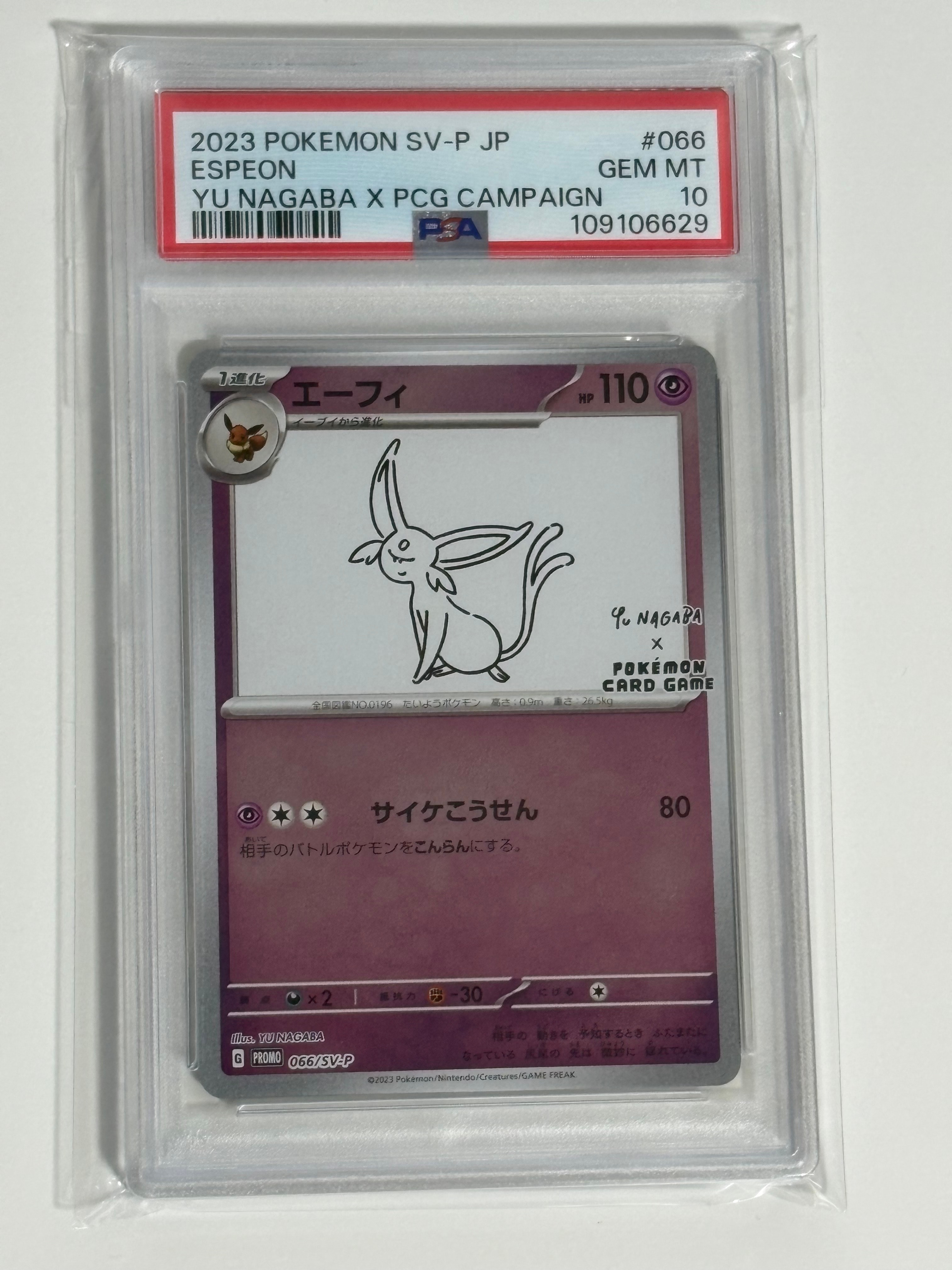 PSA10】エーフィ: プロモ [SV-P 066](「YU NAGABA×ポケモンカード
