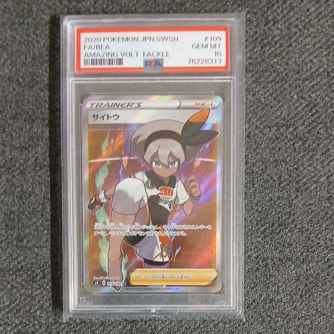 サイトウ SR[S4 109/100](拡張パック「仰天のボルテッカー」)の新品
