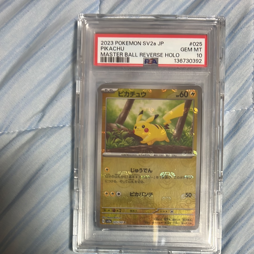 ピカチュウ C: マスターボールミラー (マスボピカチュウ) [SV2a 025/165](強化拡張パック「ポケモンカード151」)