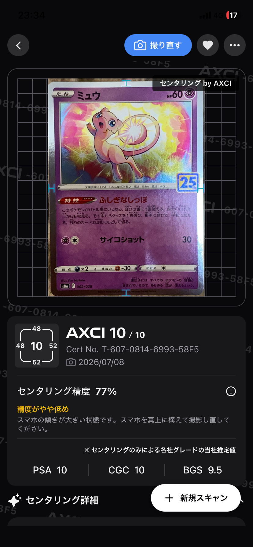 PSA10】ミュウ [s8a 002/028](拡張パック「25th アニバーサリー