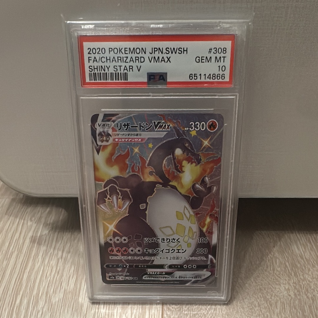 Charizard VMAX SSR[S4a 308/190](High Class Pack "Shiny Star V")