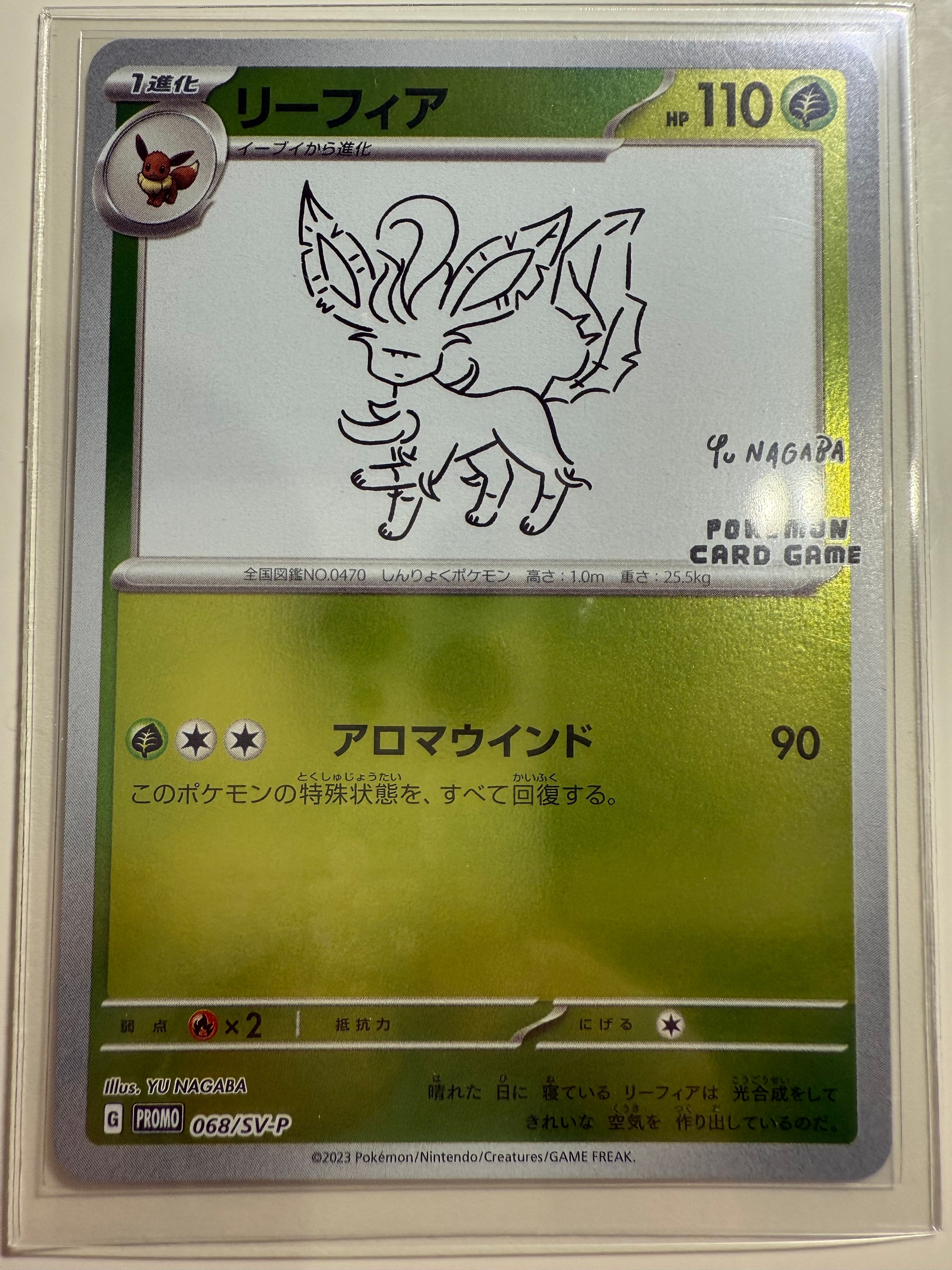 リーフィア: プロモ [SV-P 068](「YU NAGABA×ポケモンカードゲーム」プロモーションカード「SV-P」)