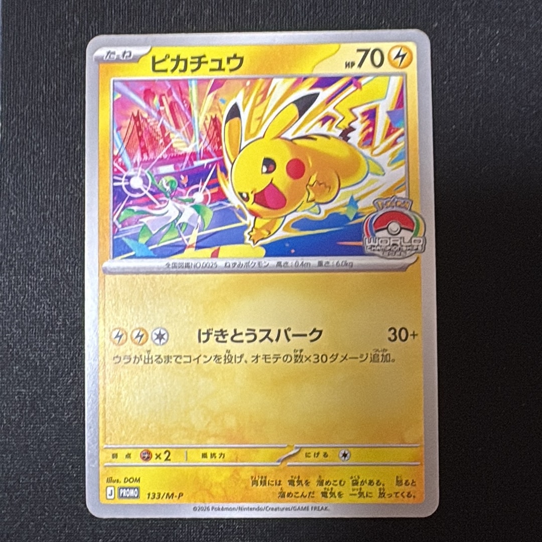 ピカチュウ プロモ [133/M-P](メガ「プロモーションカード」)通販