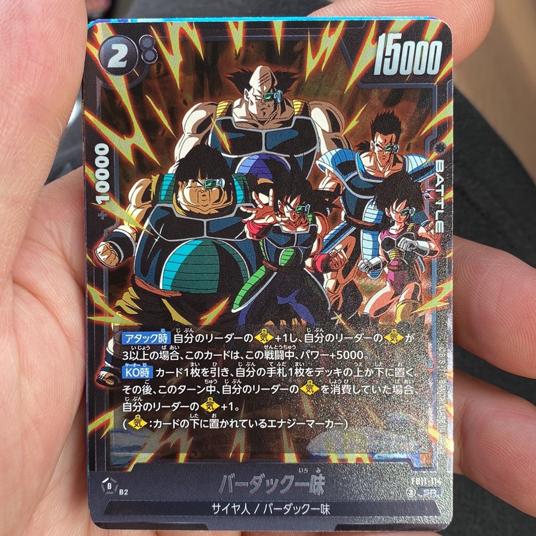 DRAGON BALL SUPER CARD GAME(ドラゴンボールスーパーカードゲーム