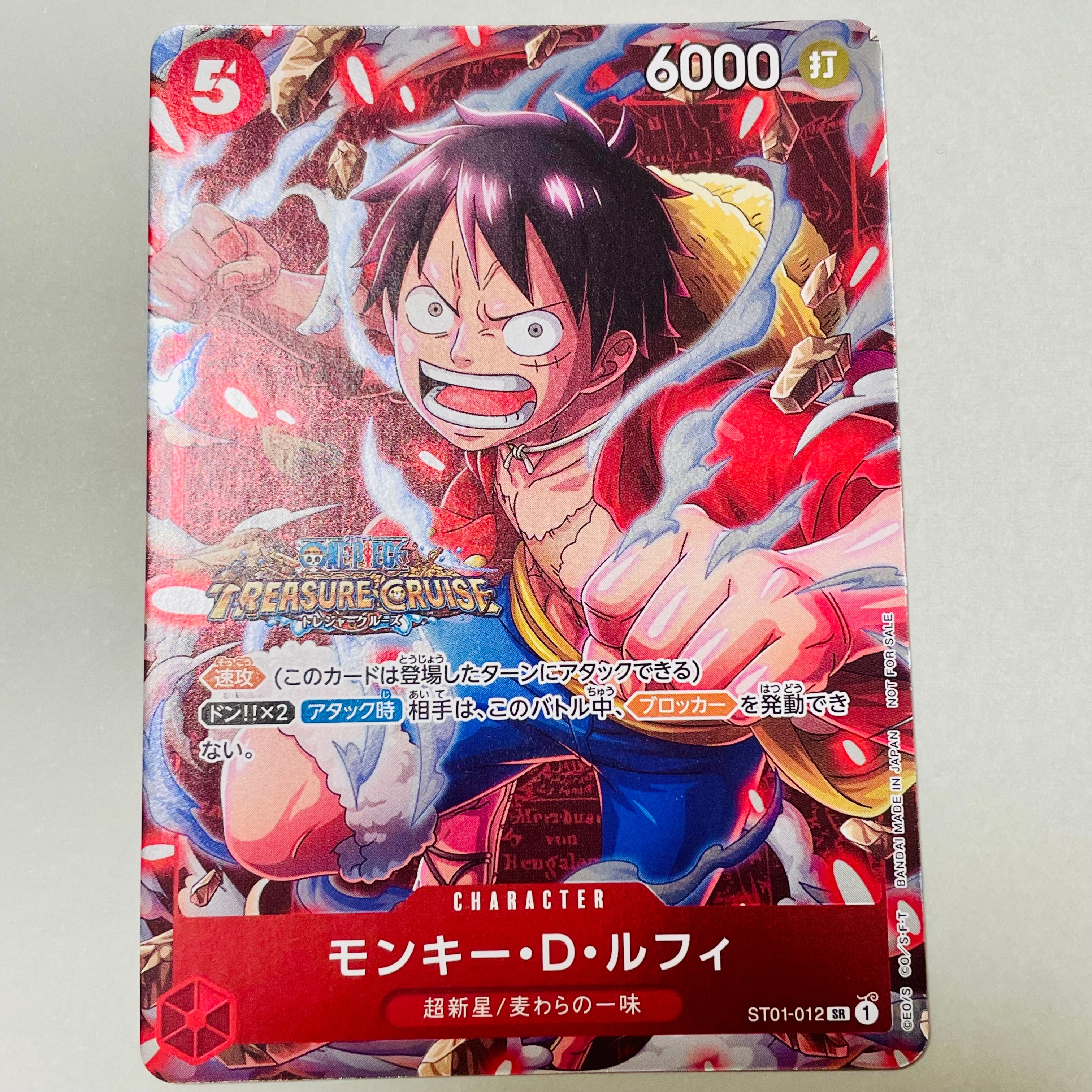 モンキー・D・ルフィ SR [ST01-012] (スタンダードバトル 優勝記念品)