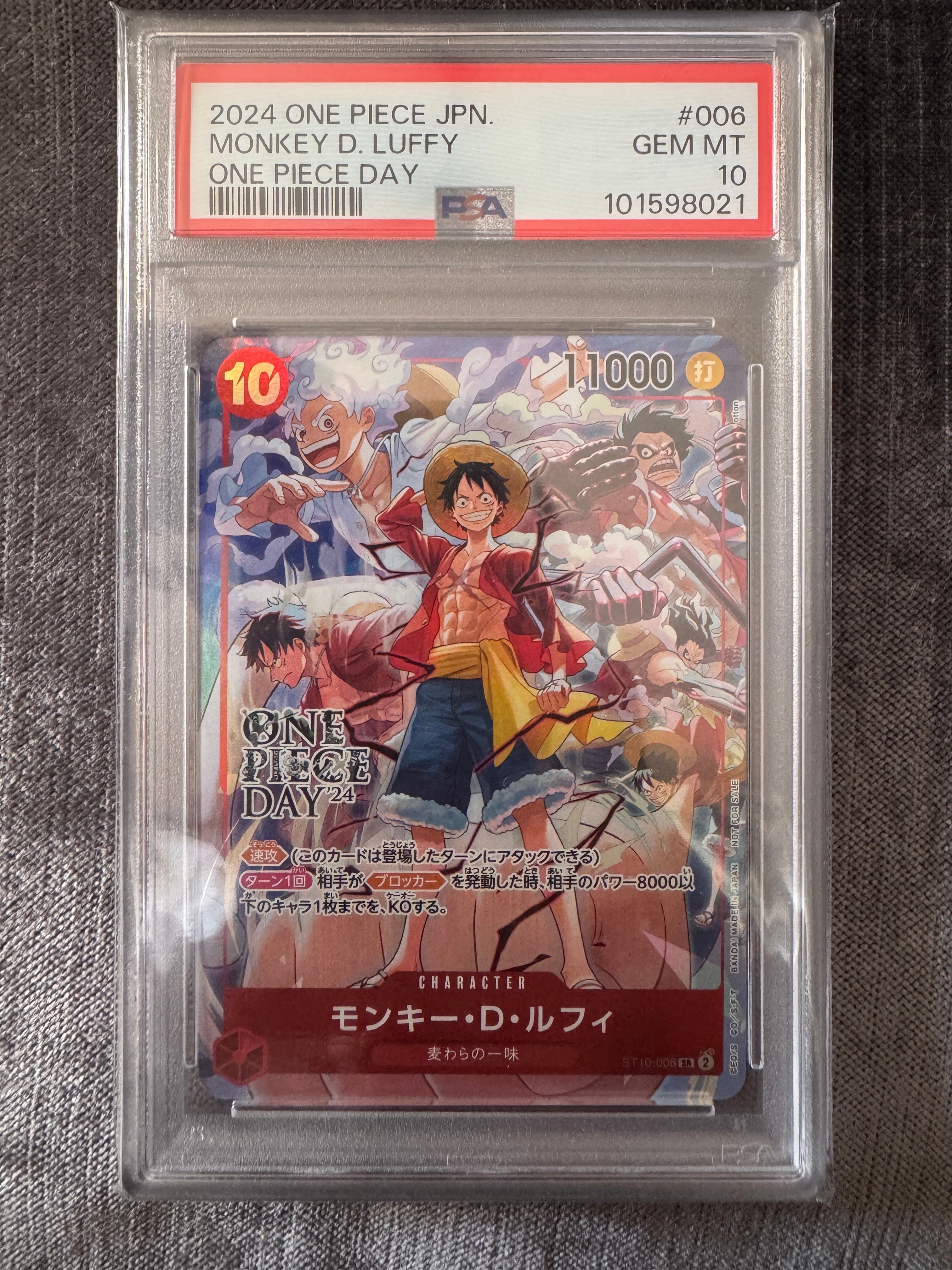 モンキー・D・ルフィ SR [ST10-006](プロモーションカード「ONE PIECE DAY'24 来場者特典」)