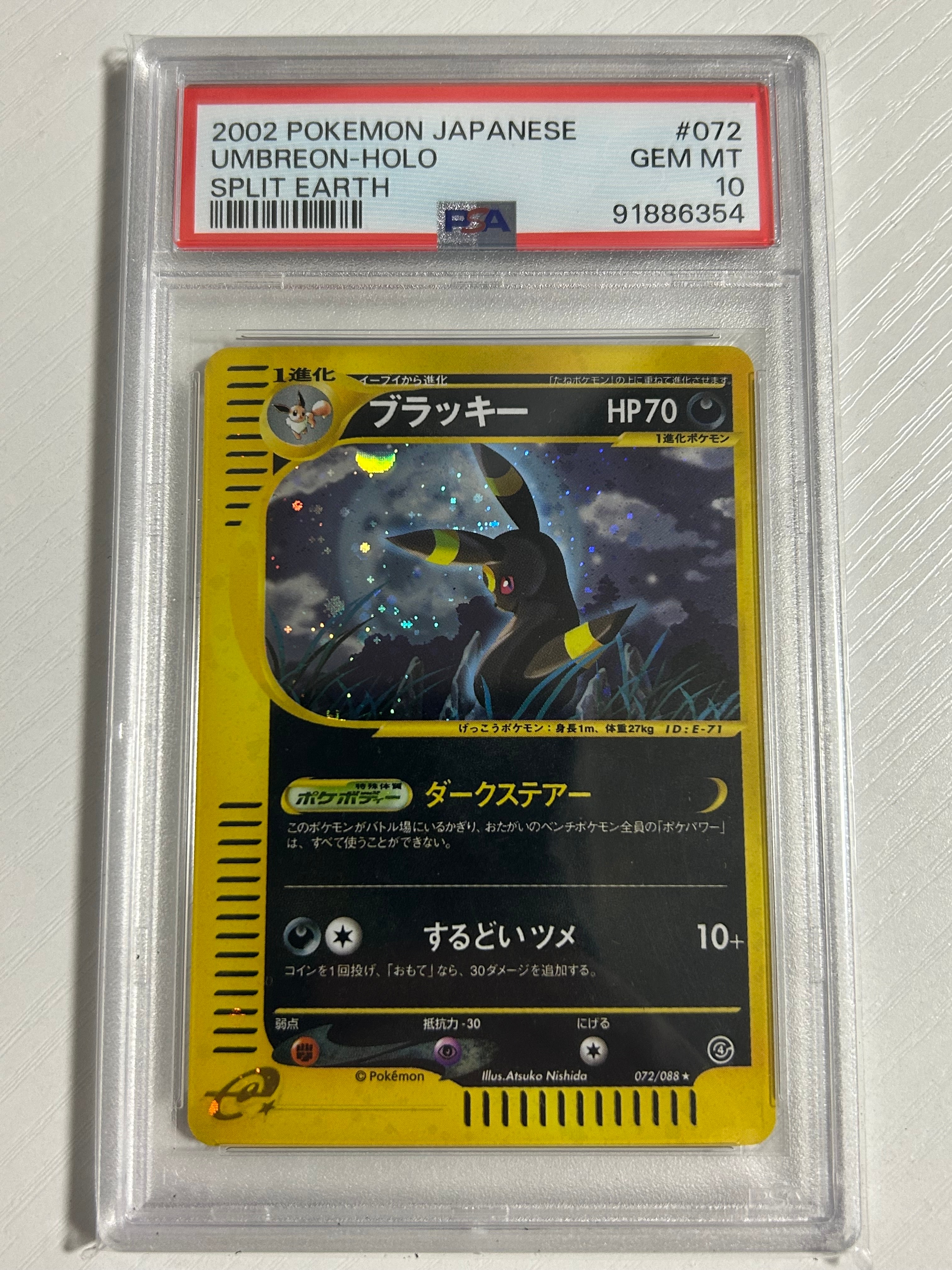 PSA10】ブラッキー ☆ :1ED [e4 072/088](拡張パック第4弾「裂けた大地