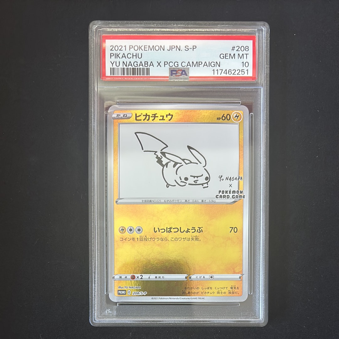 ピカチュウ:プロモ [S-P 208](「YU NAGABA×ポケモンカードゲーム」プロモーションカード「S-P」)