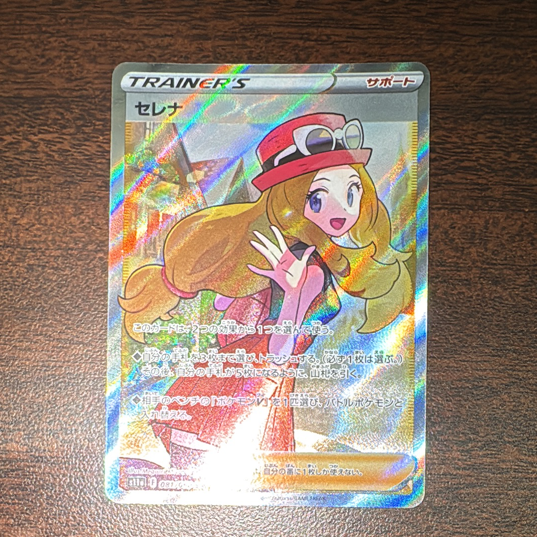 PSA9】セレナ SR [s11a 081/068](強化拡張パック『白熱のアルカナ』) 1