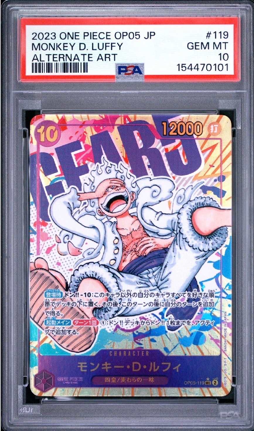 PSA10】モンキー・D・ルフィ：手配書 SEC-SPC [OP05-119](ブースター