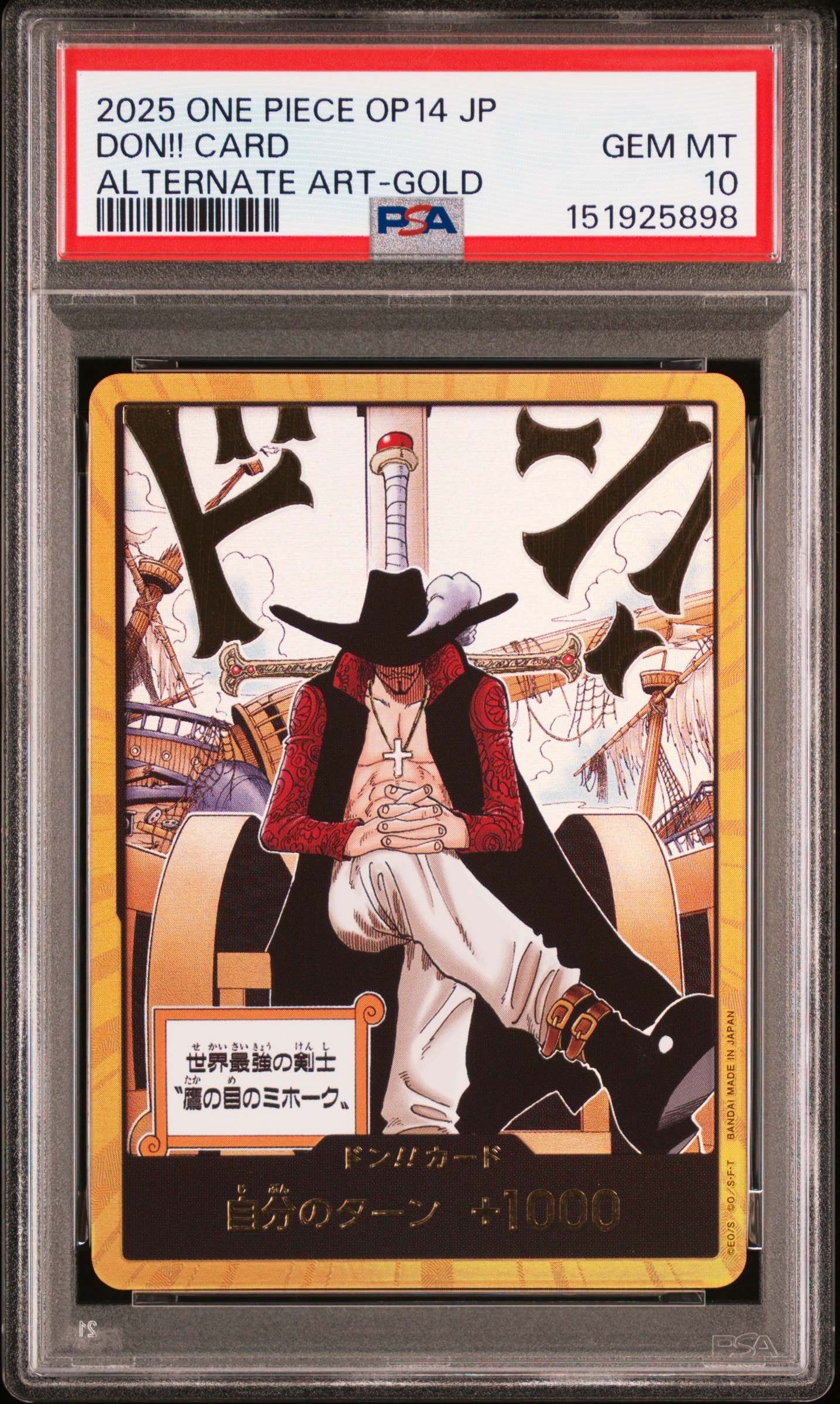 ドン!!カード : ジュラキュール・ミホーク スーパーパラレル (ブースターパック「蒼海の七傑」)