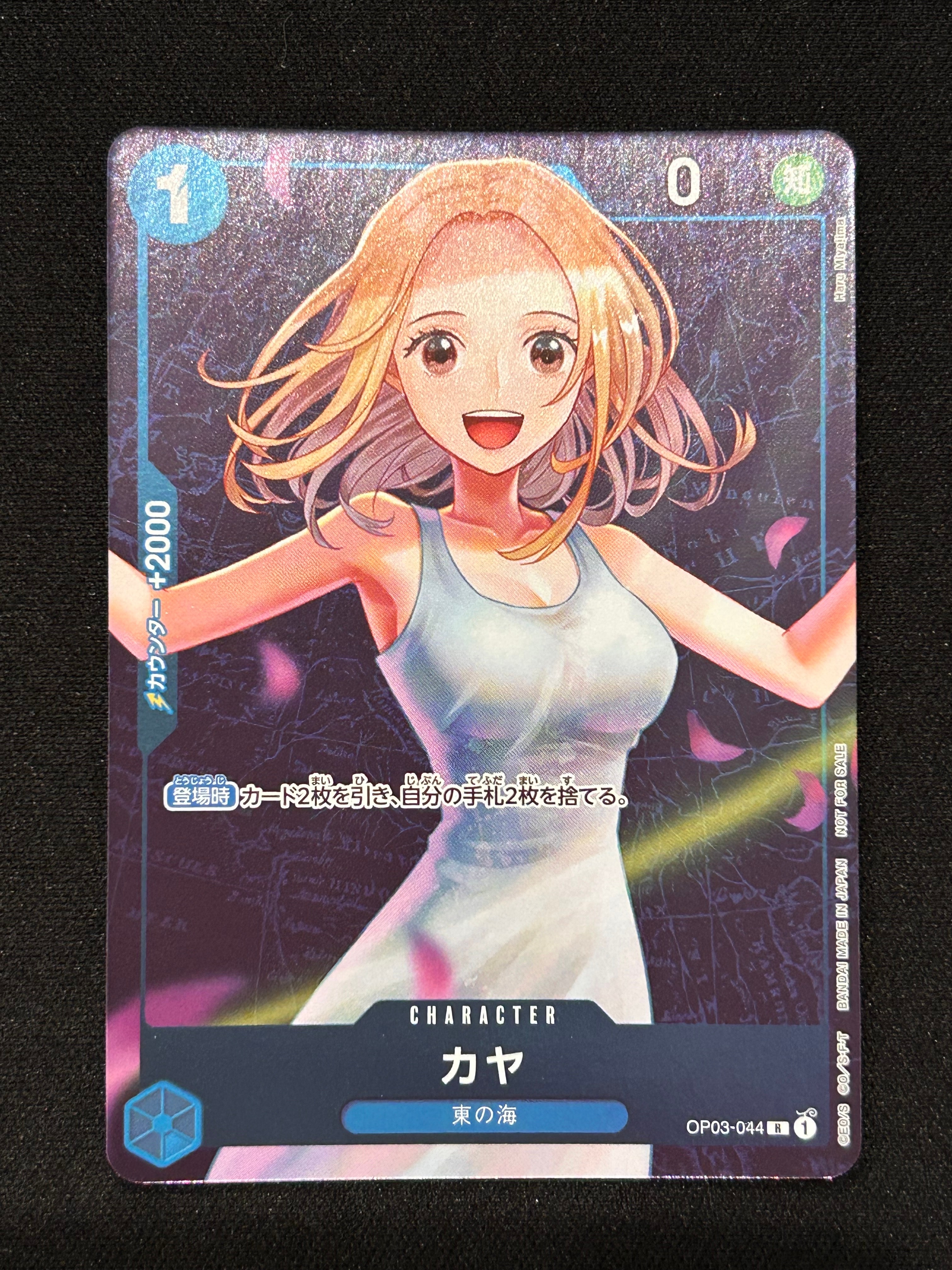 PSA10】カヤ R [OP03-044] (スタンダードバトル 優勝記念品) 1枚の中古