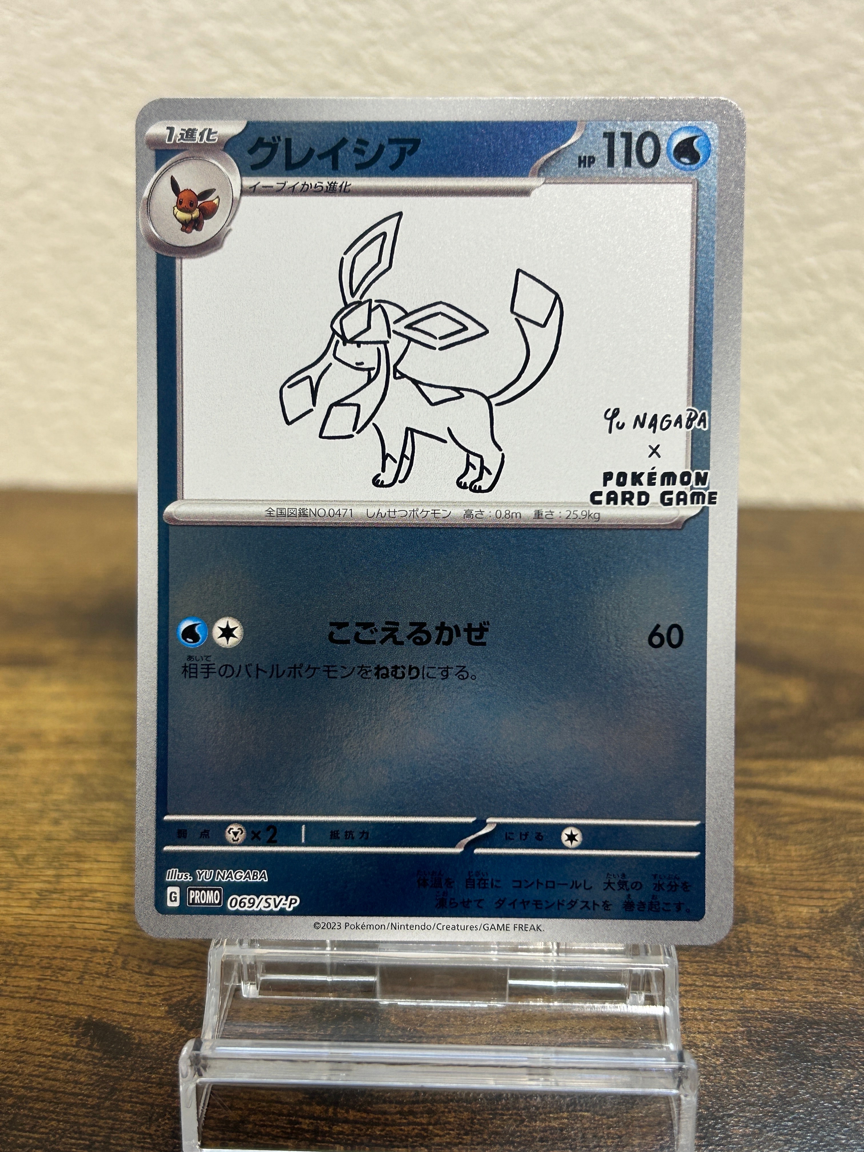グレイシア: プロモ [SV-P 069](「YU NAGABA×ポケモンカードゲーム」プロモーションカード「SV-P」)
