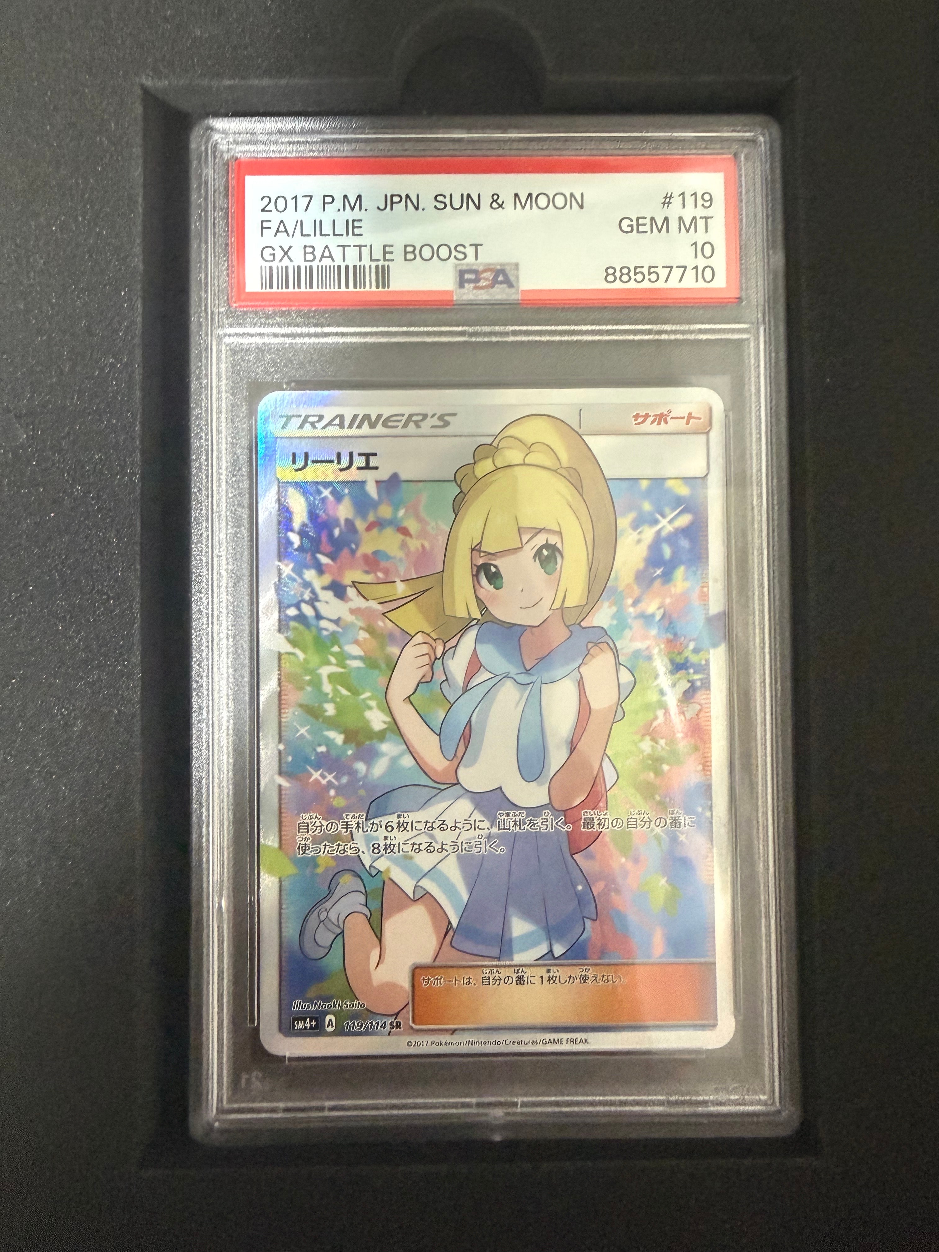 リーリエ（がんばリーリエ） SR[SM4+ 119/114](ハイクラスパック「GX