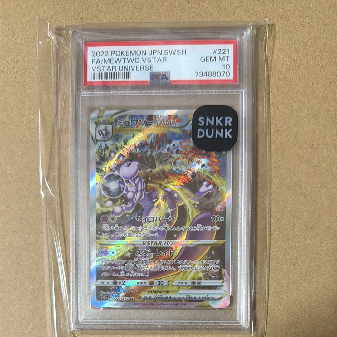 ウッウ: プロモ[S-P 226](ポケモン切手BOXプロモーションカード 見返り