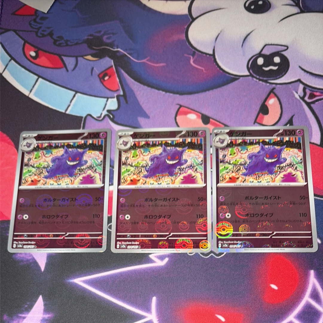 ゲンガー R: モンスターボールミラー[SV2a 094/165](強化拡張パック「ポケモンカード151」)