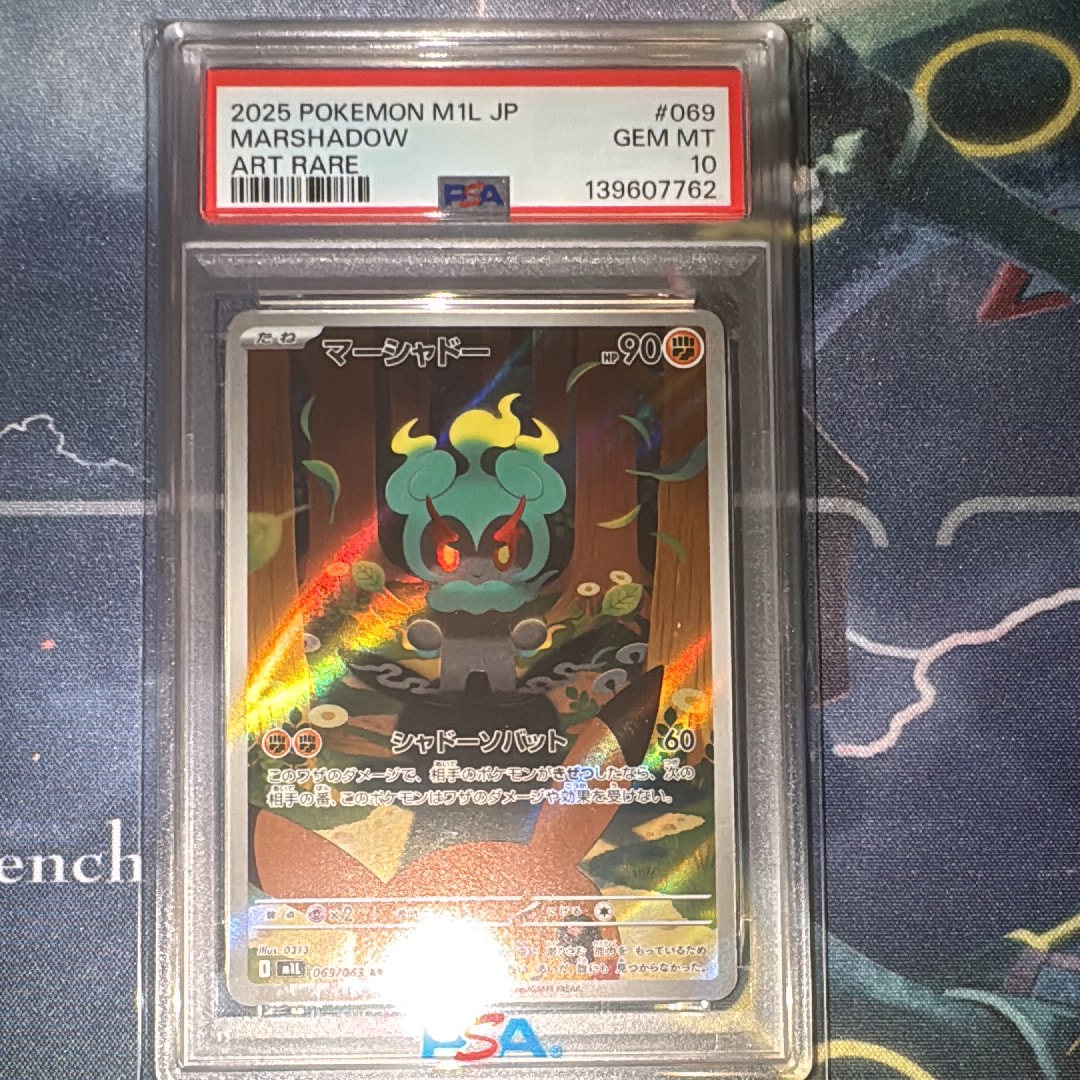 PSA10】マーシャドー AR [M1L 069/063](拡張パック「メガブレイブ」) 1