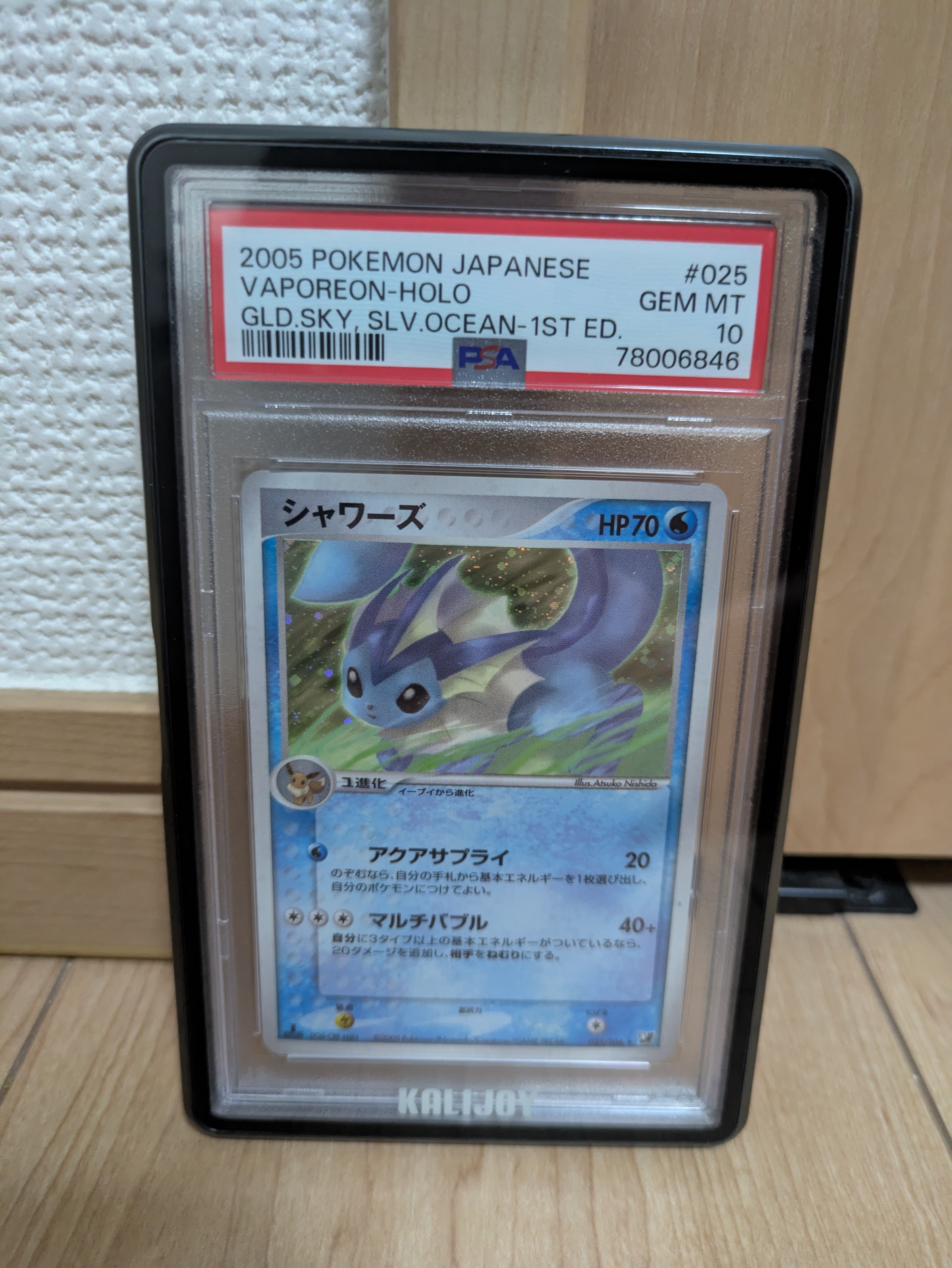 PSA9】シャワーズ ☆ :1ED [PCG4 025/106](拡張パック「金の空、銀の海