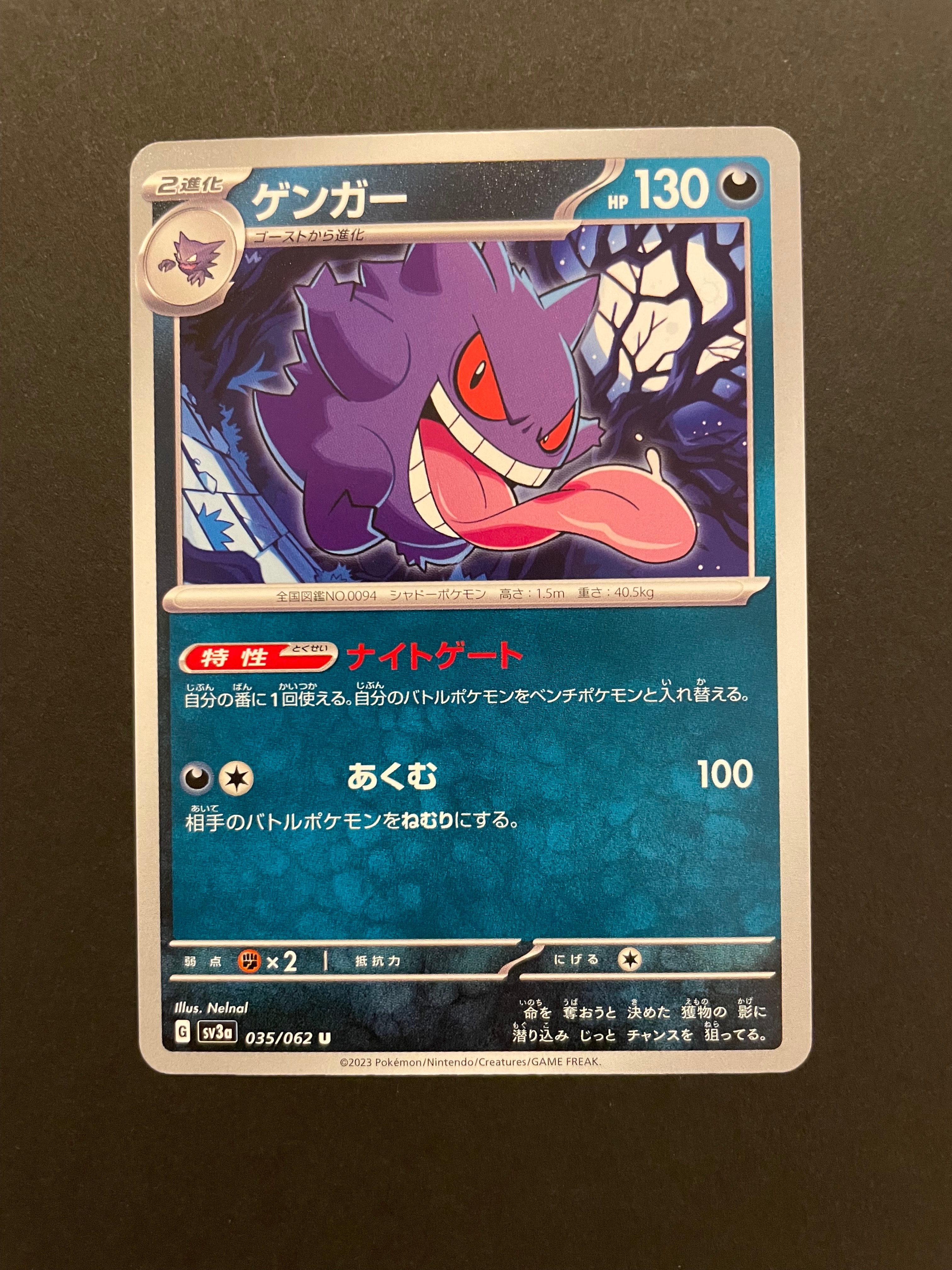 ゲンガー U[SV3a 035/062](強化拡張パック「レイジングサーフ」)