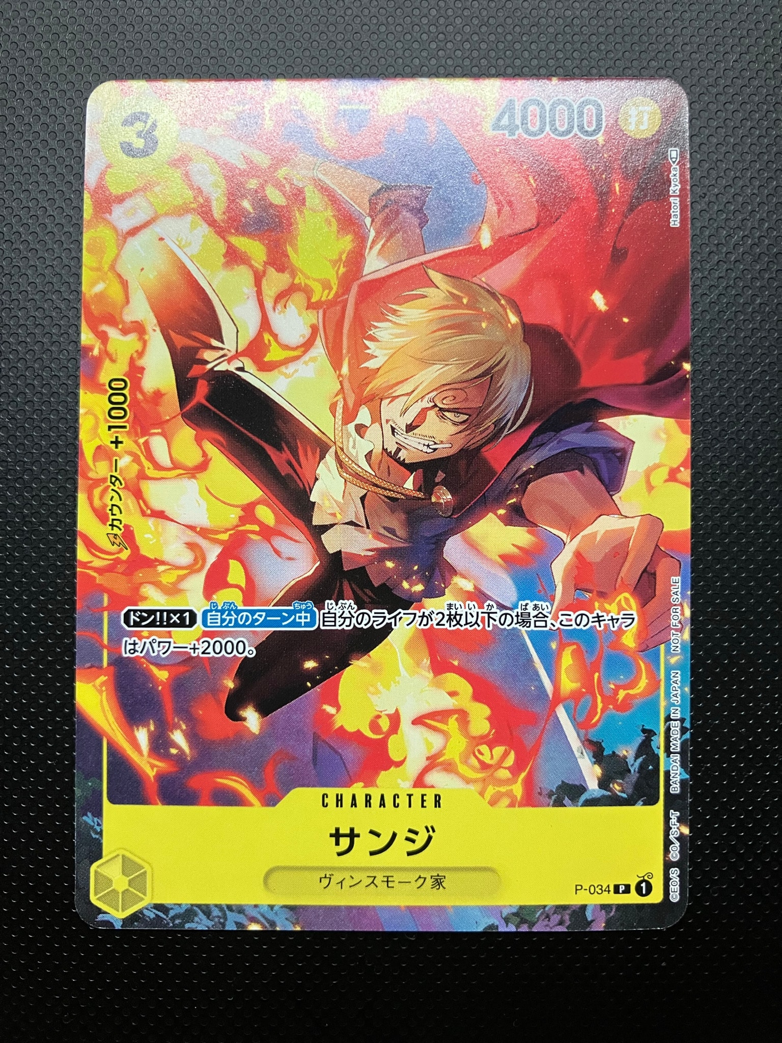 PSA10】モンキー・D・ルフィ SR [ST21-014](プロモーションカード