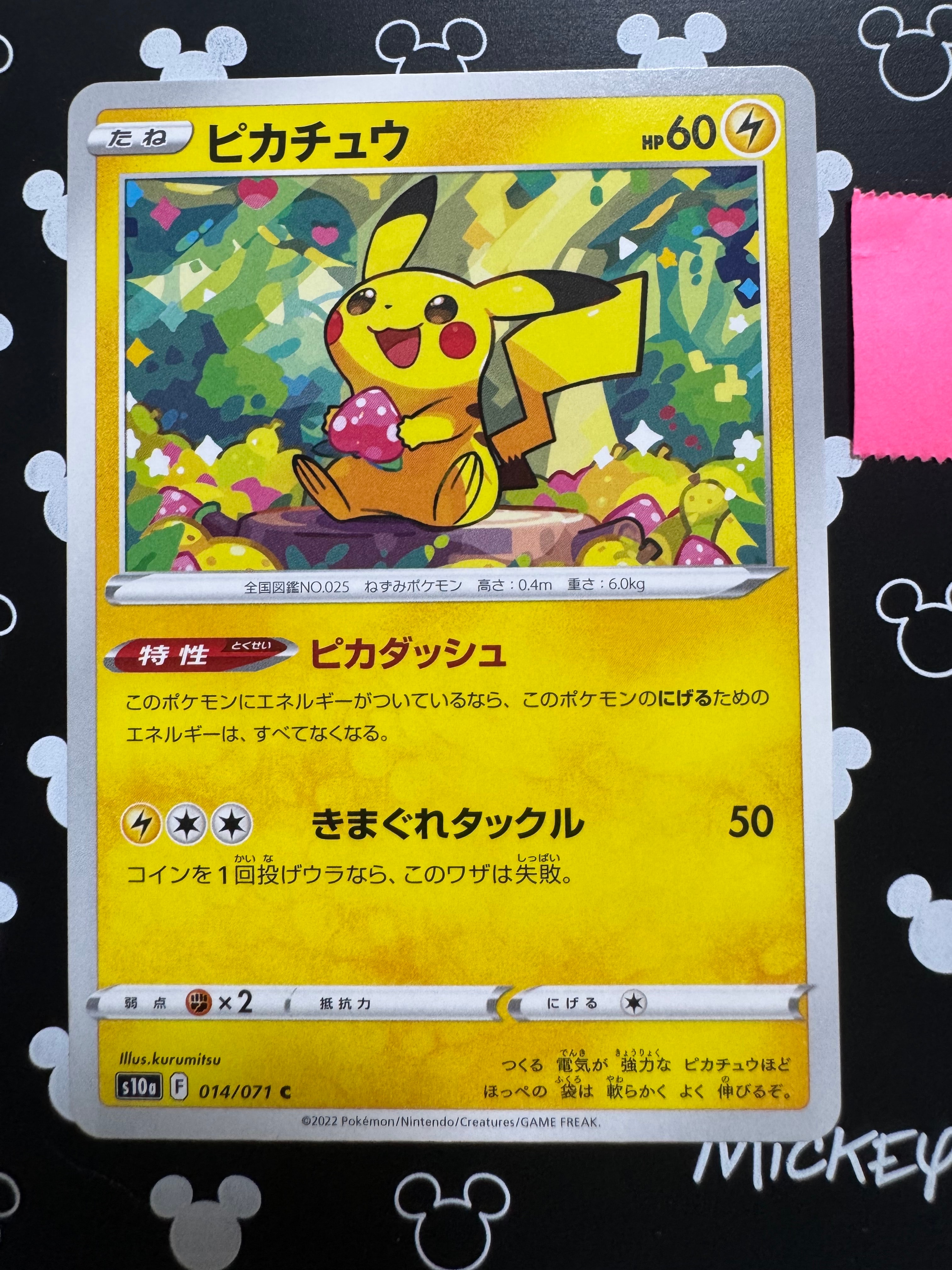 PSA10】ピカチュウ C: ミラー[s10a 014/071](強化拡張パック「ダーク