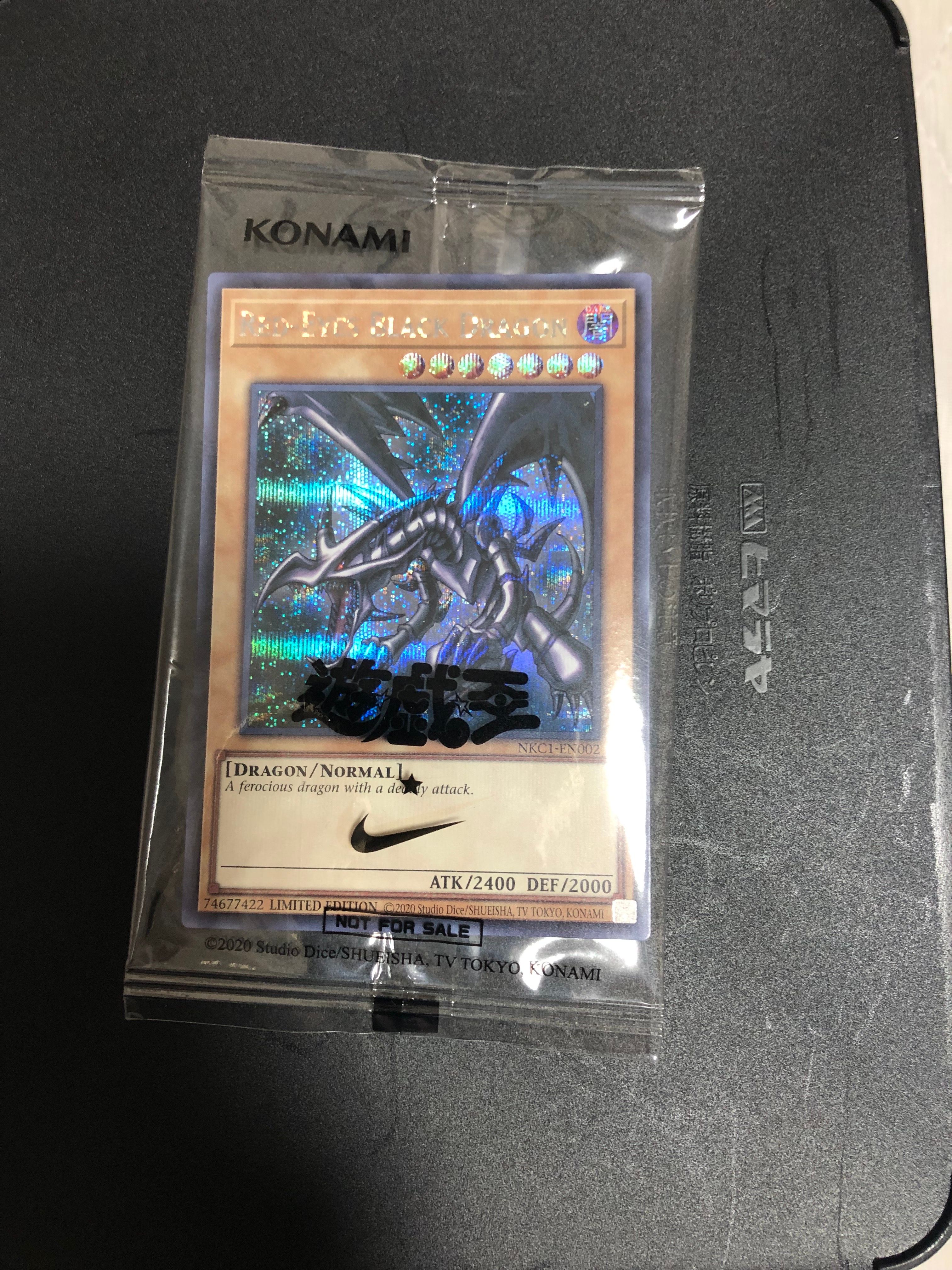 真紅眼の黒竜 SE [NKC1-EN002](遊戯王 x ナイキ エアーマックス 95 QS エアーマッスル House of Duel - 童実野町決闘遊戯館 限定プロモ) 