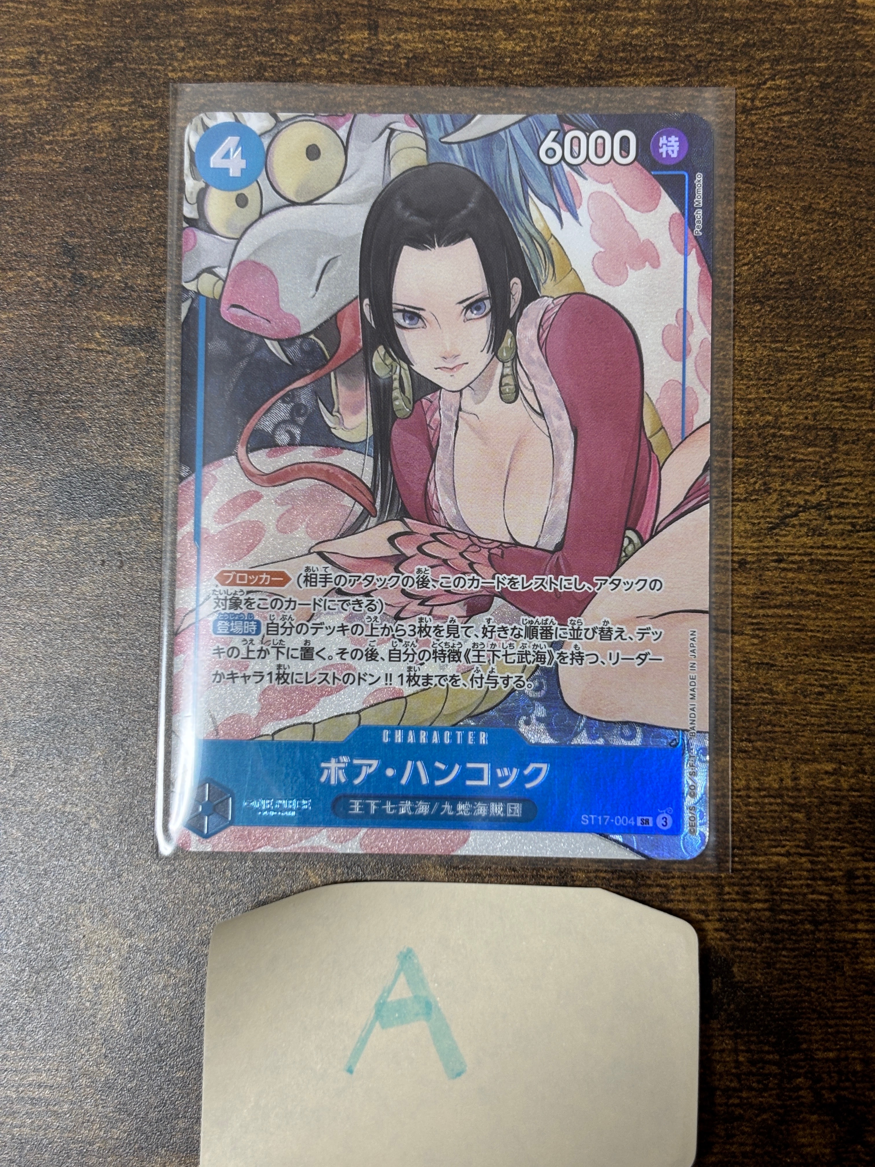 Boa Hancock SR [ST17-004](Premium Booster "One Piece Card The Best Storage Box Set")