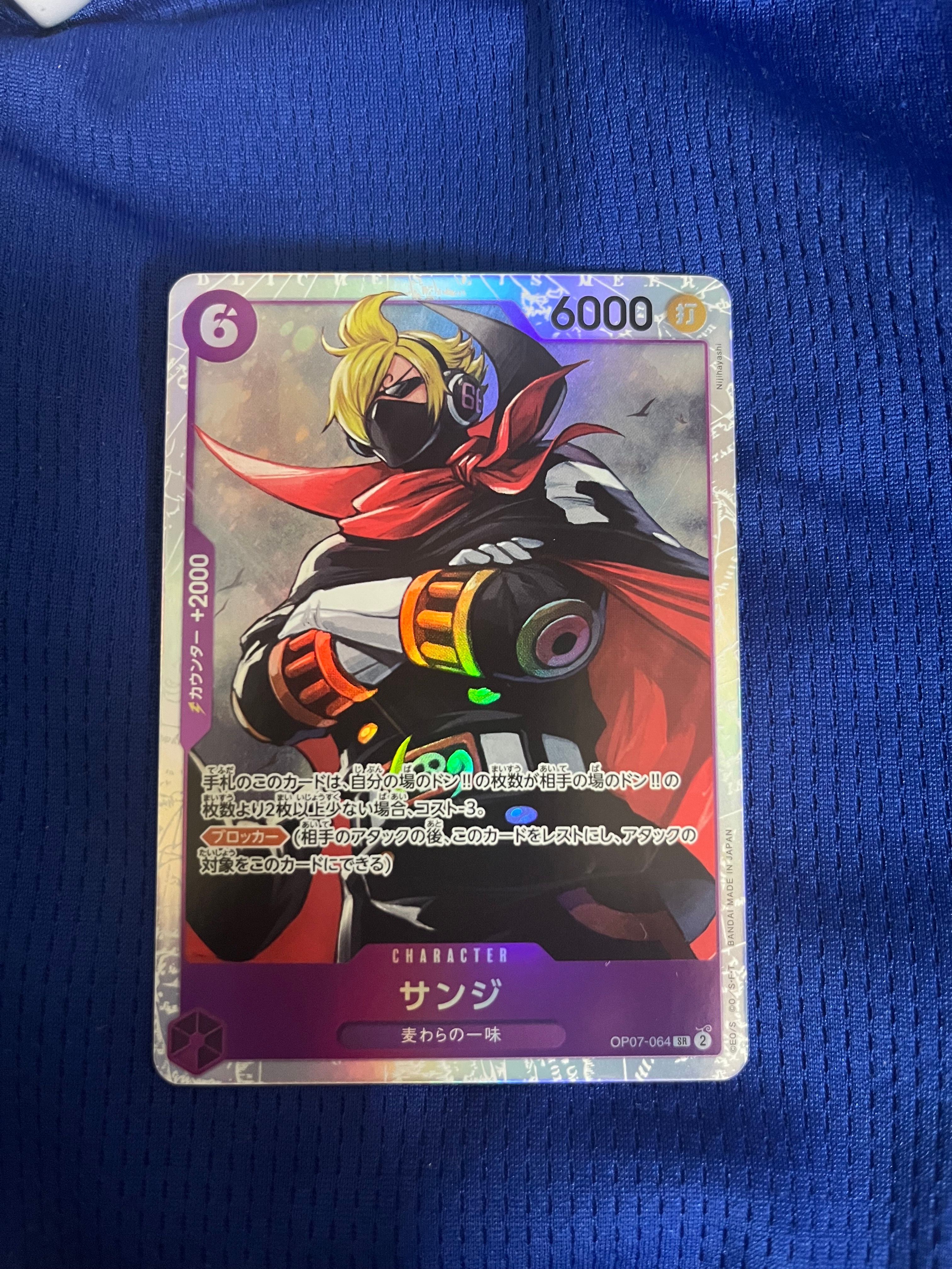 サンジ SR [OP07-064] (ブースターパック 500年後の未来)