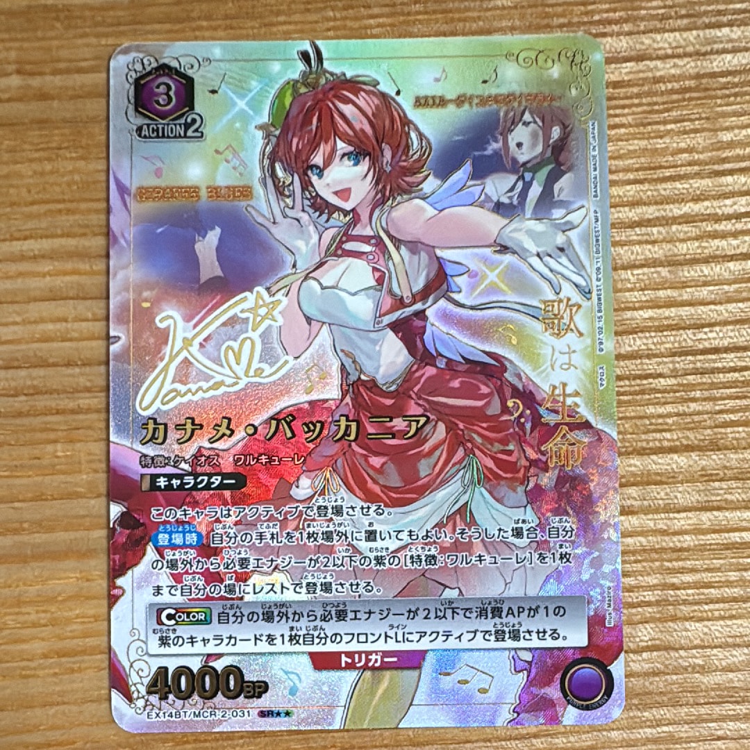 アクションポイントカード (向坂雫)☆ :直筆サイン・シリアルNo.入り