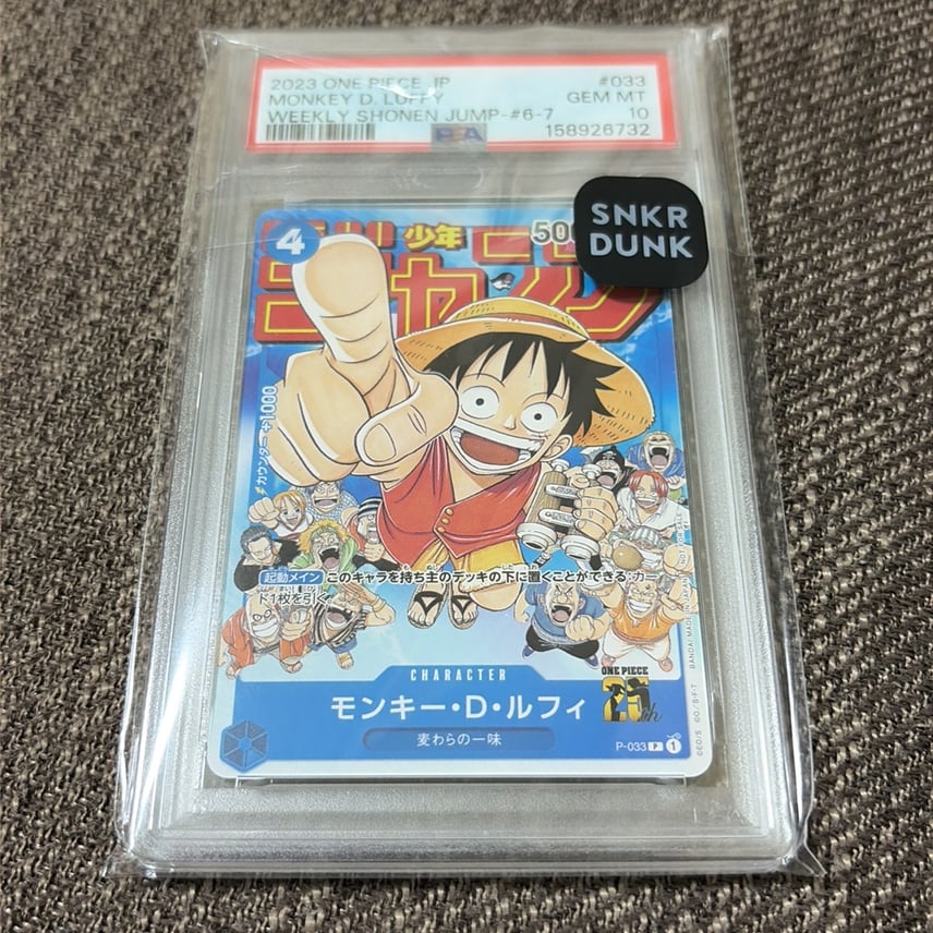 PSA10 モンキー・D・ルフィ 2023 中国旧正月 ワンピースカード モ*ノ様 PSA10 モンキー・D・ルフィ 2023 中国旧正月 ワンピースカード モ*ノ様