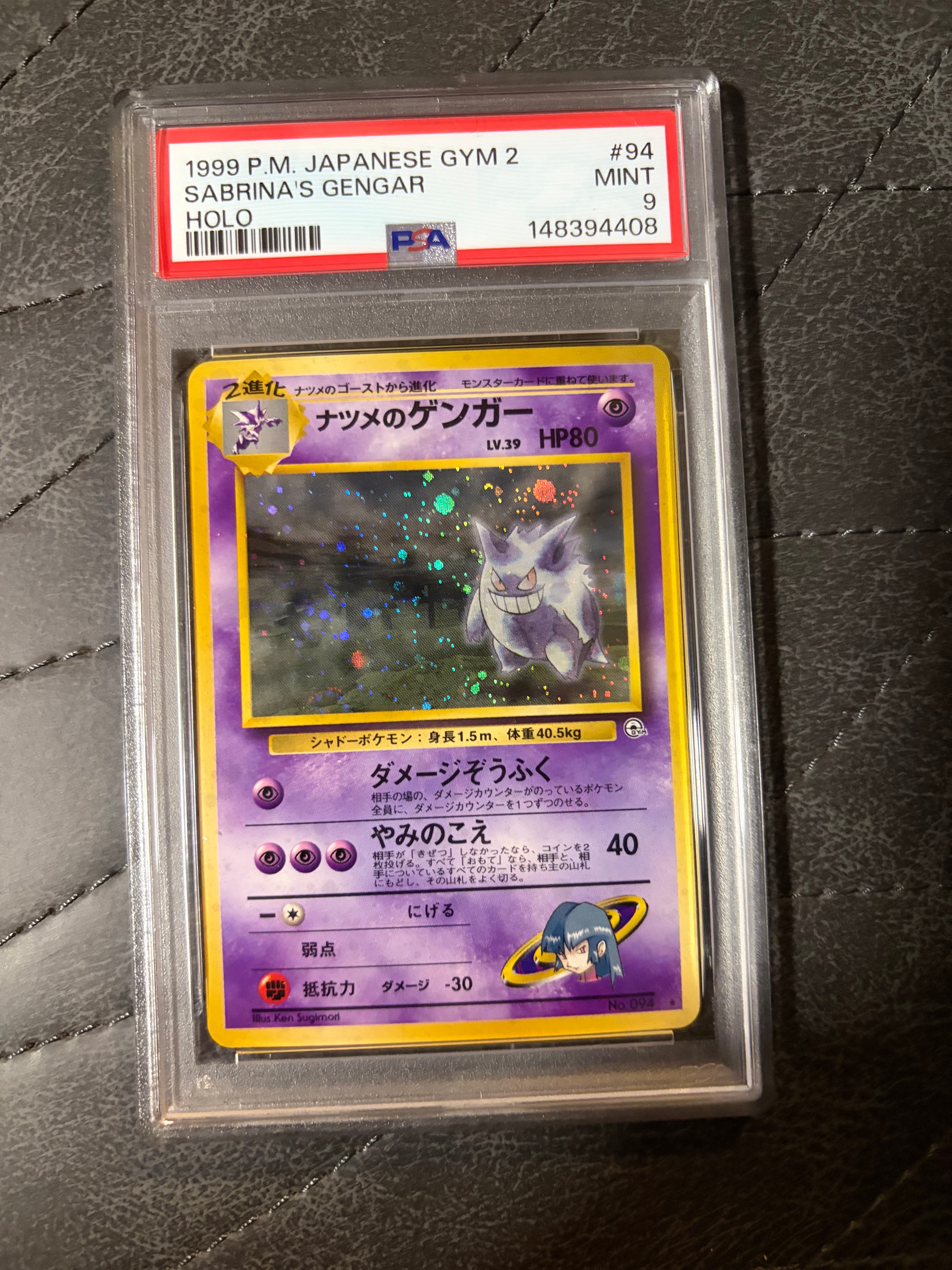 PSA10】ナツメのゲンガーLV.39 R: 旧裏[PMCG-G2 No.094](ジム拡張第2弾