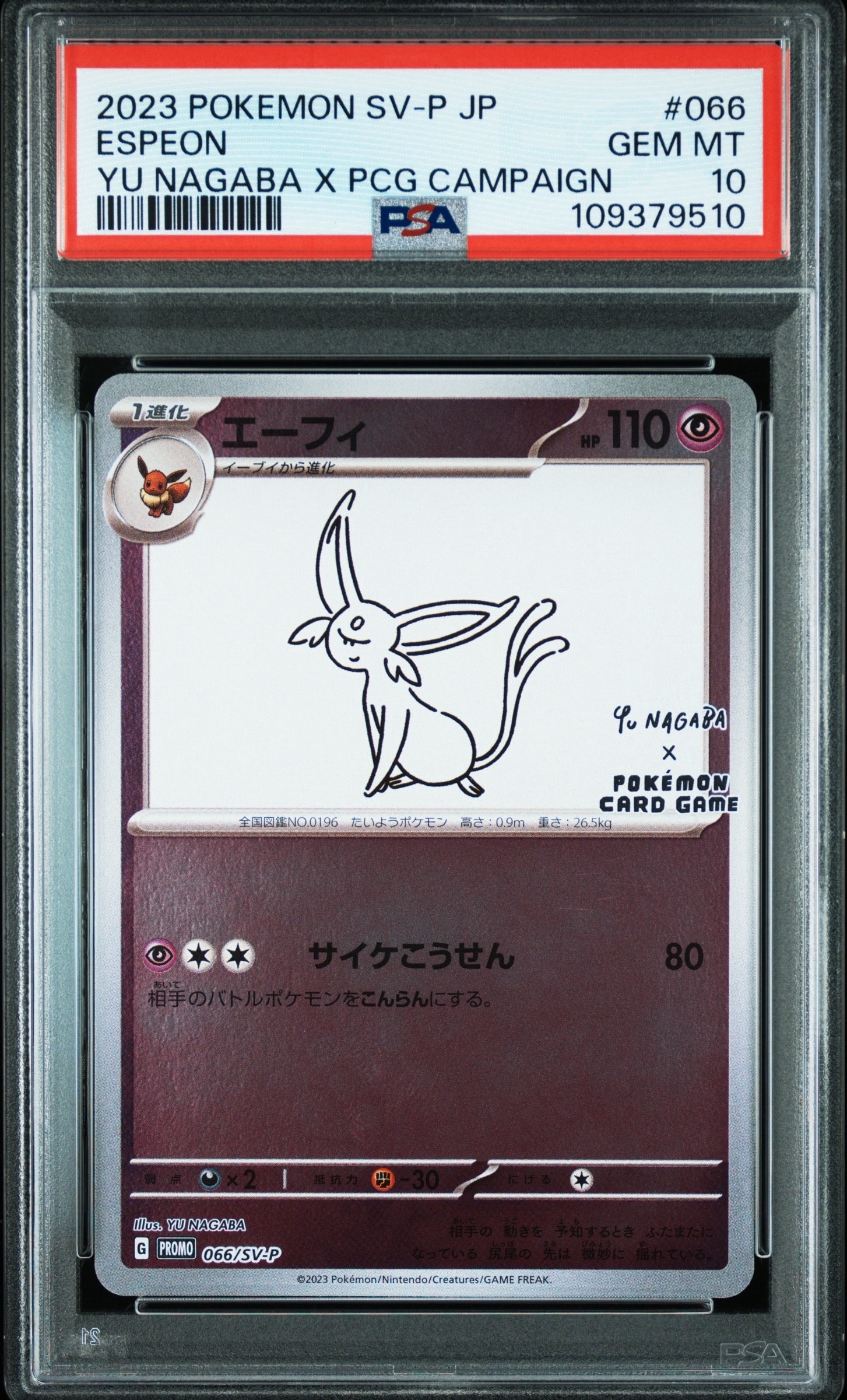 PSA10】エーフィ: プロモ [SV-P 066](「YU NAGABA×ポケモンカード