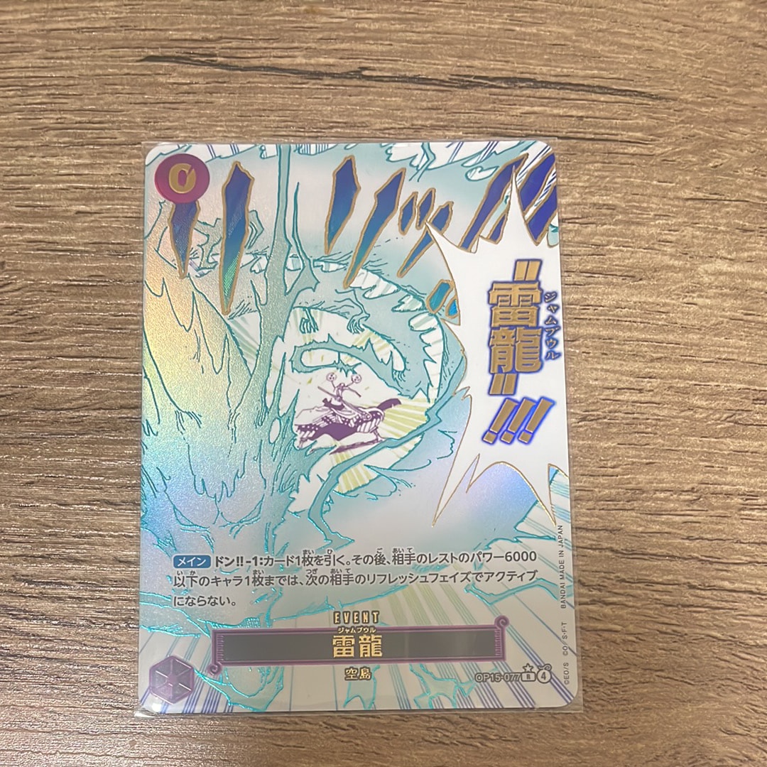 PSA10】サンジ SEC-SP (コミパラ) [OP06-119](プレミアムブースター