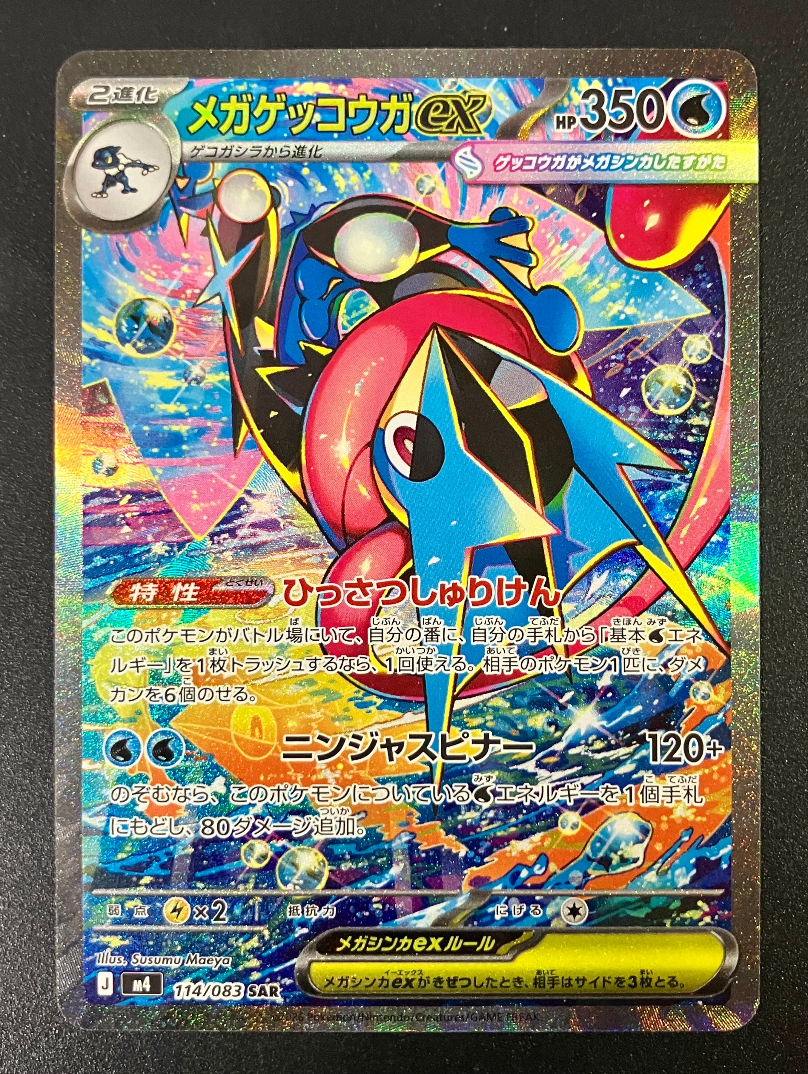 Nの筋書き SAR [SV11B 173/086](拡張パック「ブラックボルト」)の新品