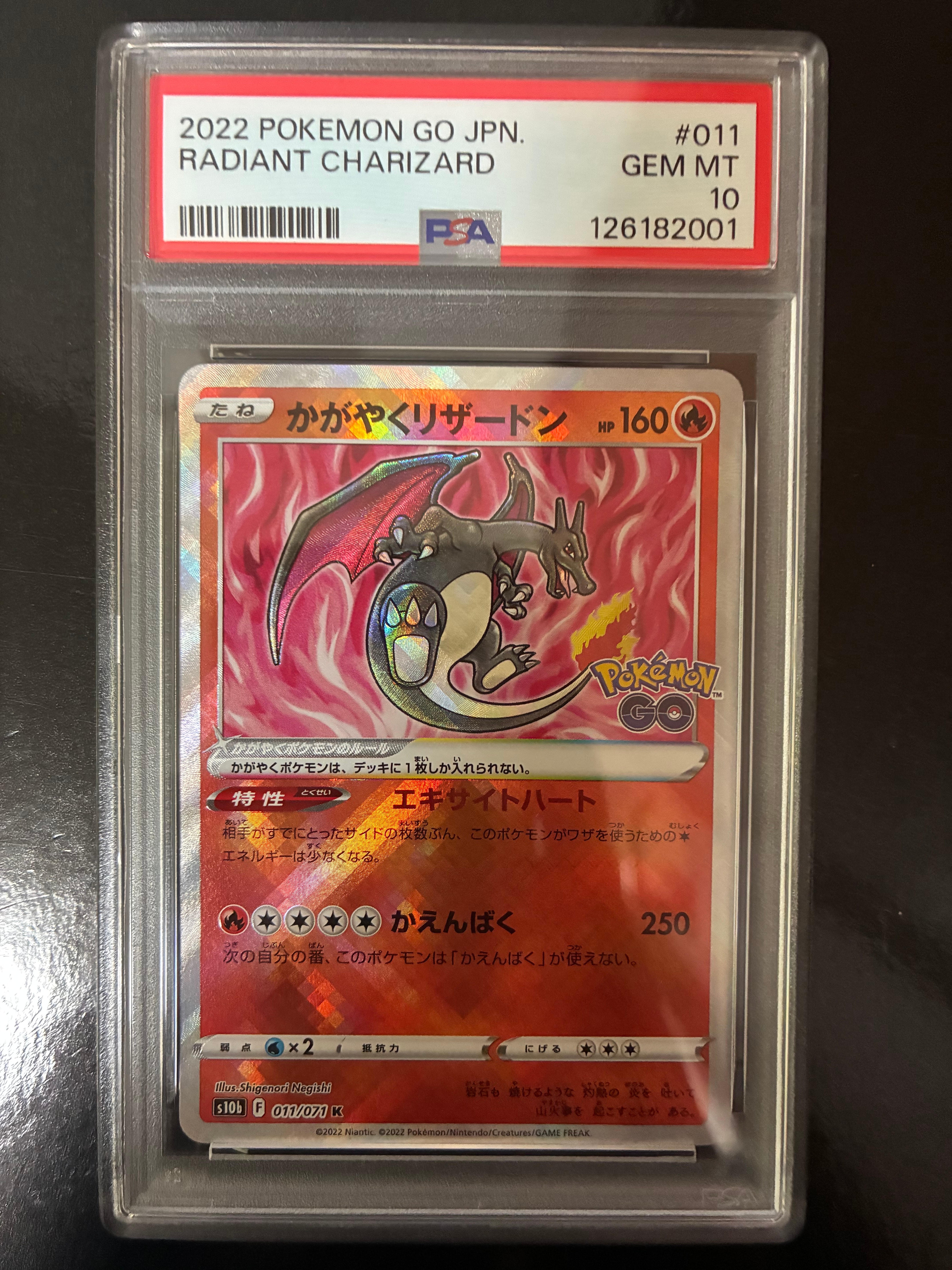 かがやくリザードン K[S10b 011/071](強化拡張パック「Pokemon GO」)