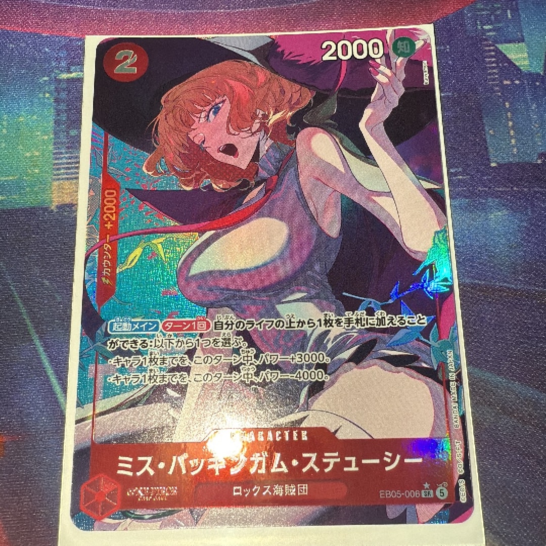 ミス・バッキンガム・ステューシー SR-P [EB05-006](エクストラブースター「ヒロインズエディション Vol.2」)
