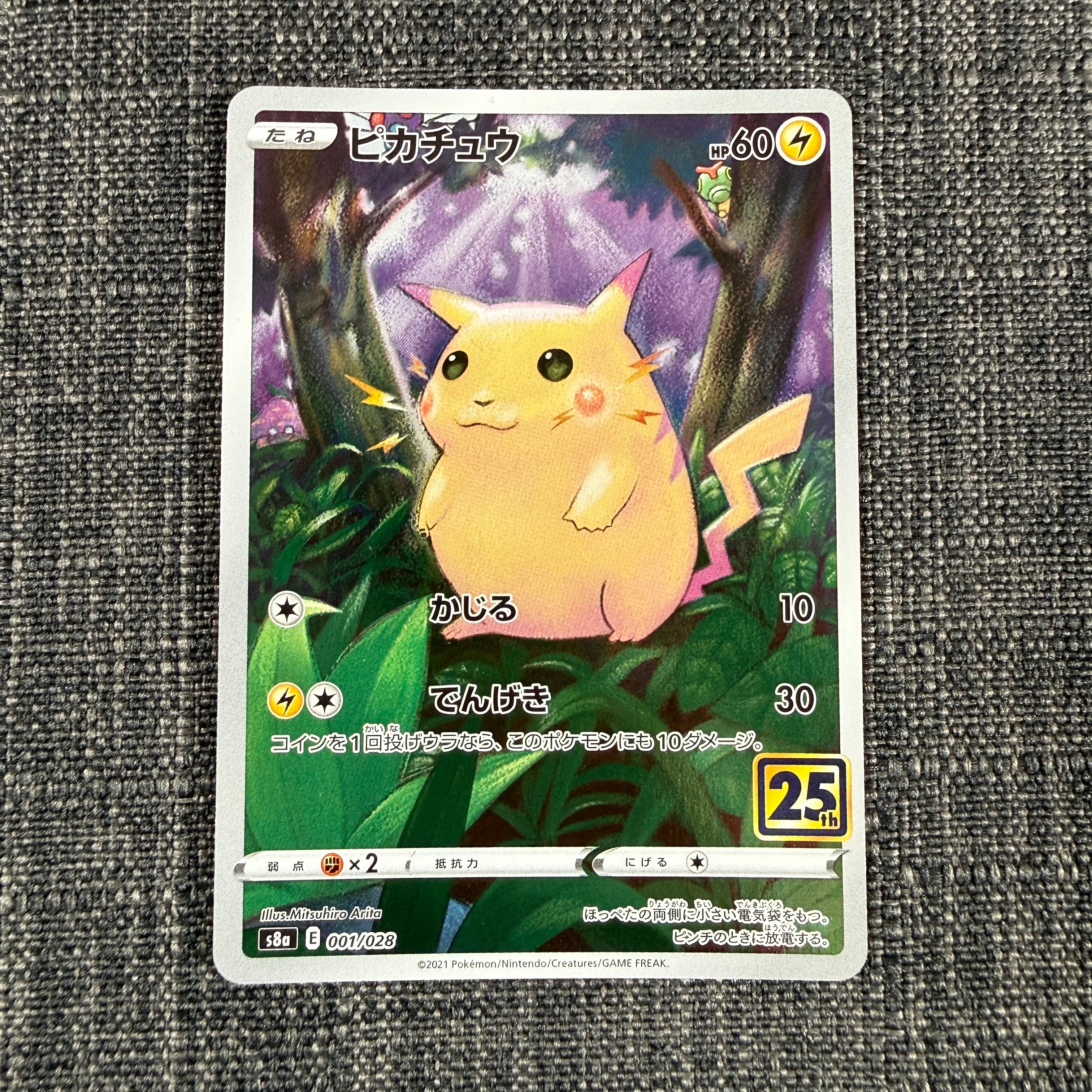 PSA10】ピカチュウ AR[SV2a 173/165](強化拡張パック「ポケモンカード
