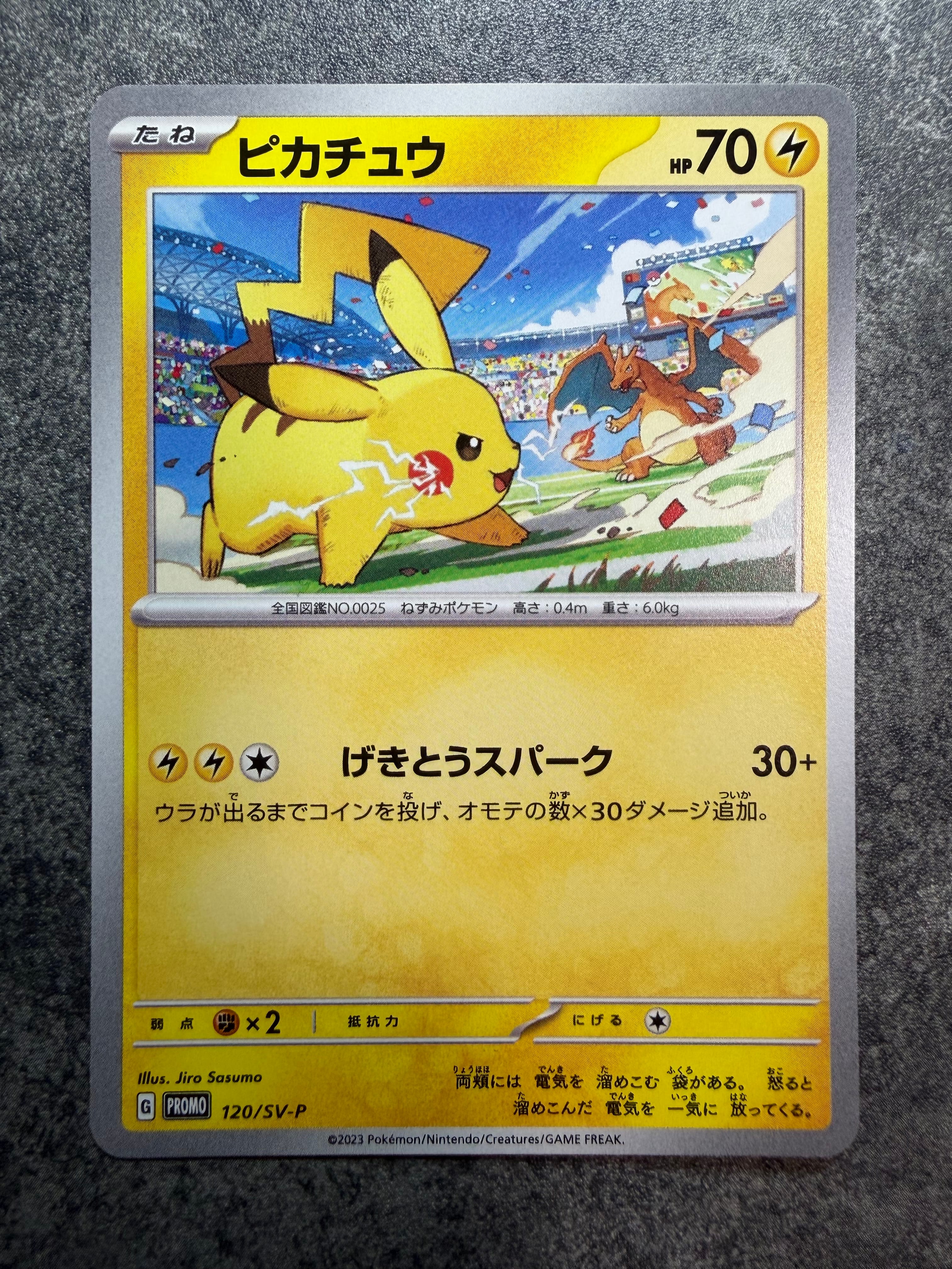 PSA10】ピカチュウ: プロモ [SV-P 120](プロモーションカード「SV-P