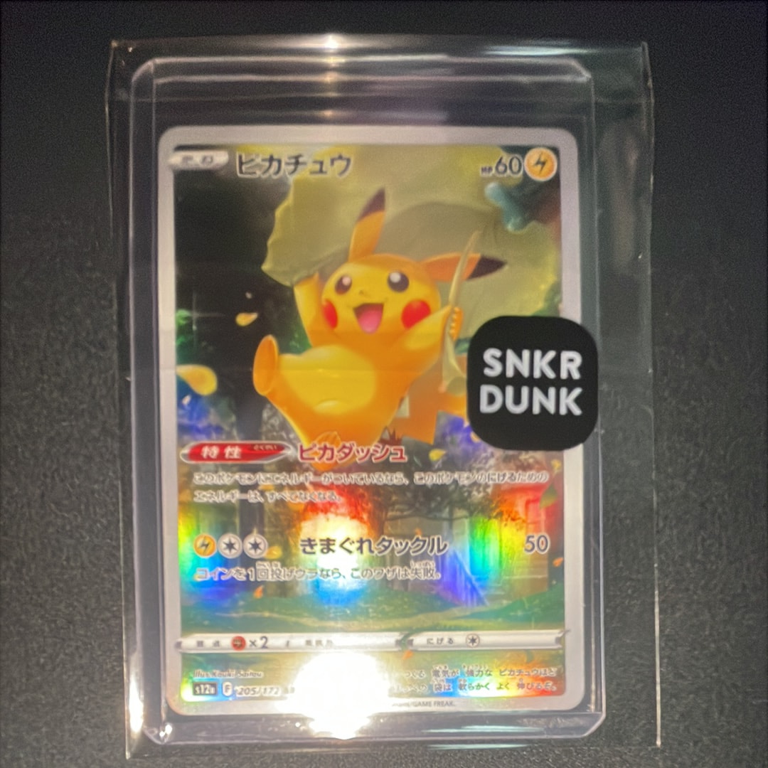 ピカチュウ AR[s12a 205/172](ハイクラスパック「VSTARユニバース」)