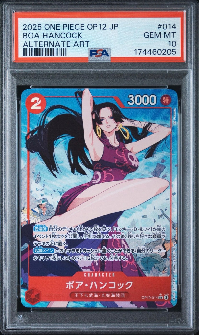PSA10】ボア・ハンコック SR-P [OP12-014](ブースターパック「師弟の絆