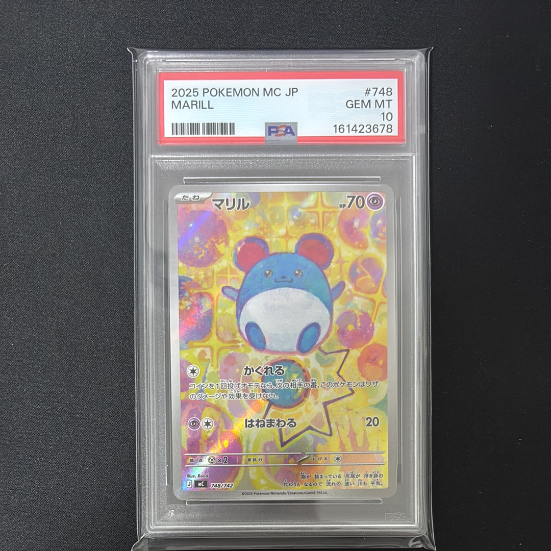 マリル AR仕様 [MC 748/742](スタートデッキ100「バトルコレクション
