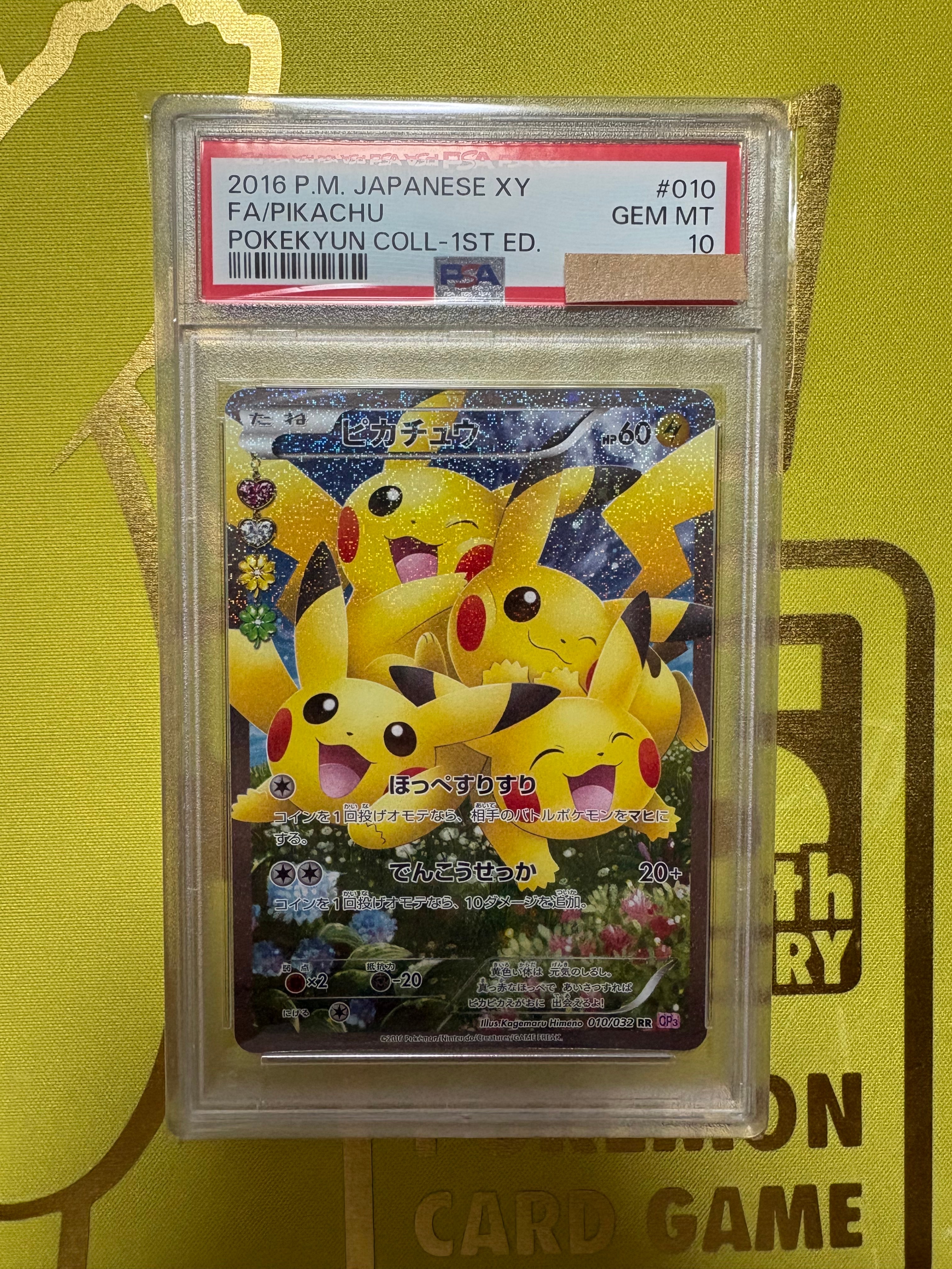 ピカチュウ RR :1ED [CP3 010/032](コンセプトパック「ポケキュンコレクション」)