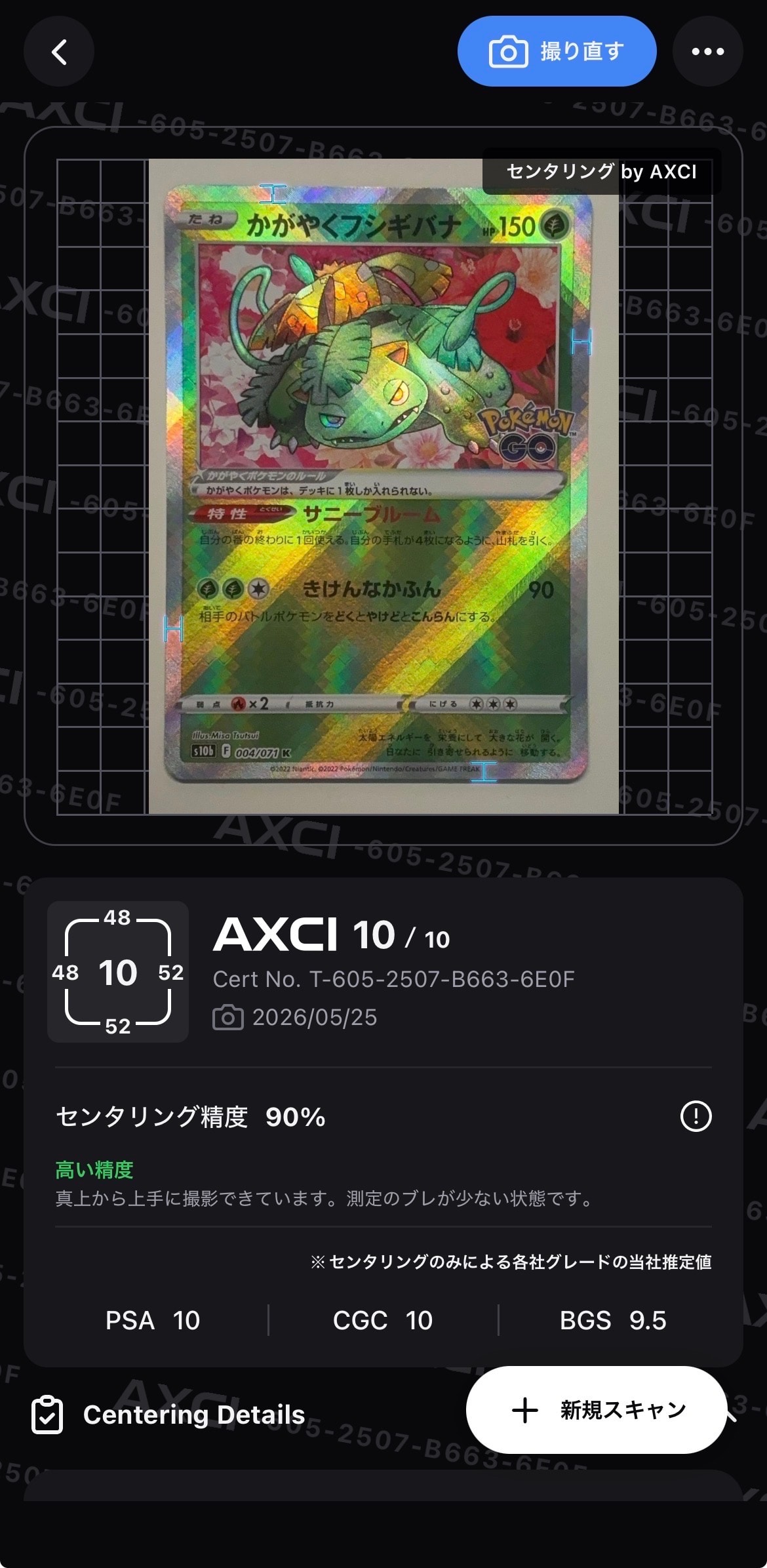 PSA10】かがやくフシギバナ K[s10b 004/071](強化拡張パック「Pokemon