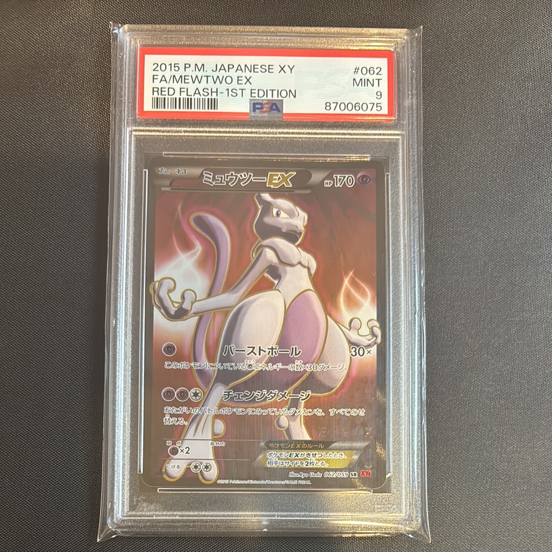 ミュウツーEX SR :1ED [XY8-R 062/059](拡張パック「赤い閃光」)の新品