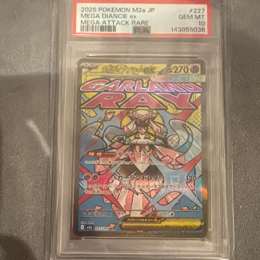 メガジガルデex SAR [M3 113/080](拡張パック「ムニキスゼロ」)の新品