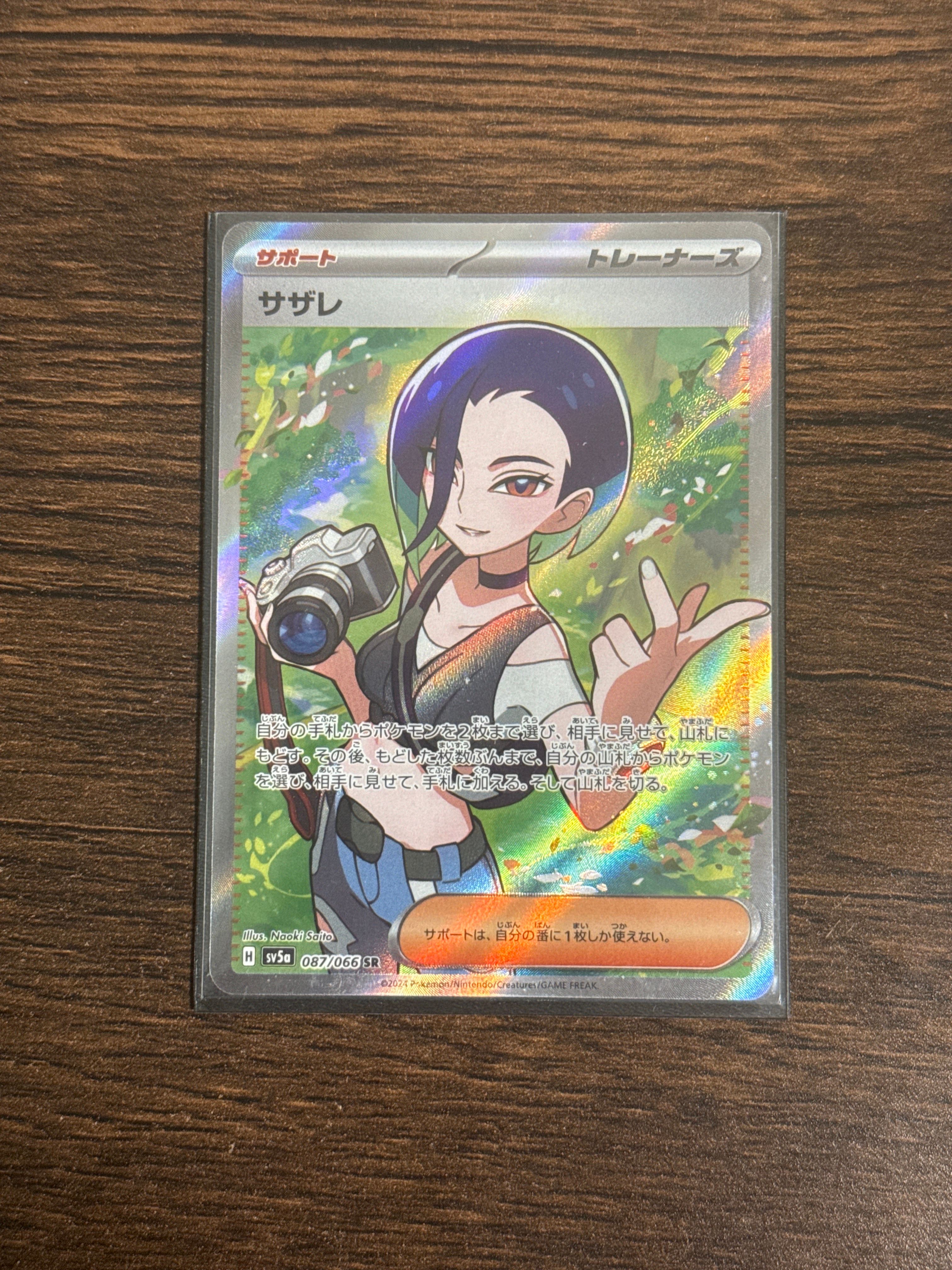 Perrin SR [SV5a 087/066](Enhanced Expansion Pack "Crimson Haze")